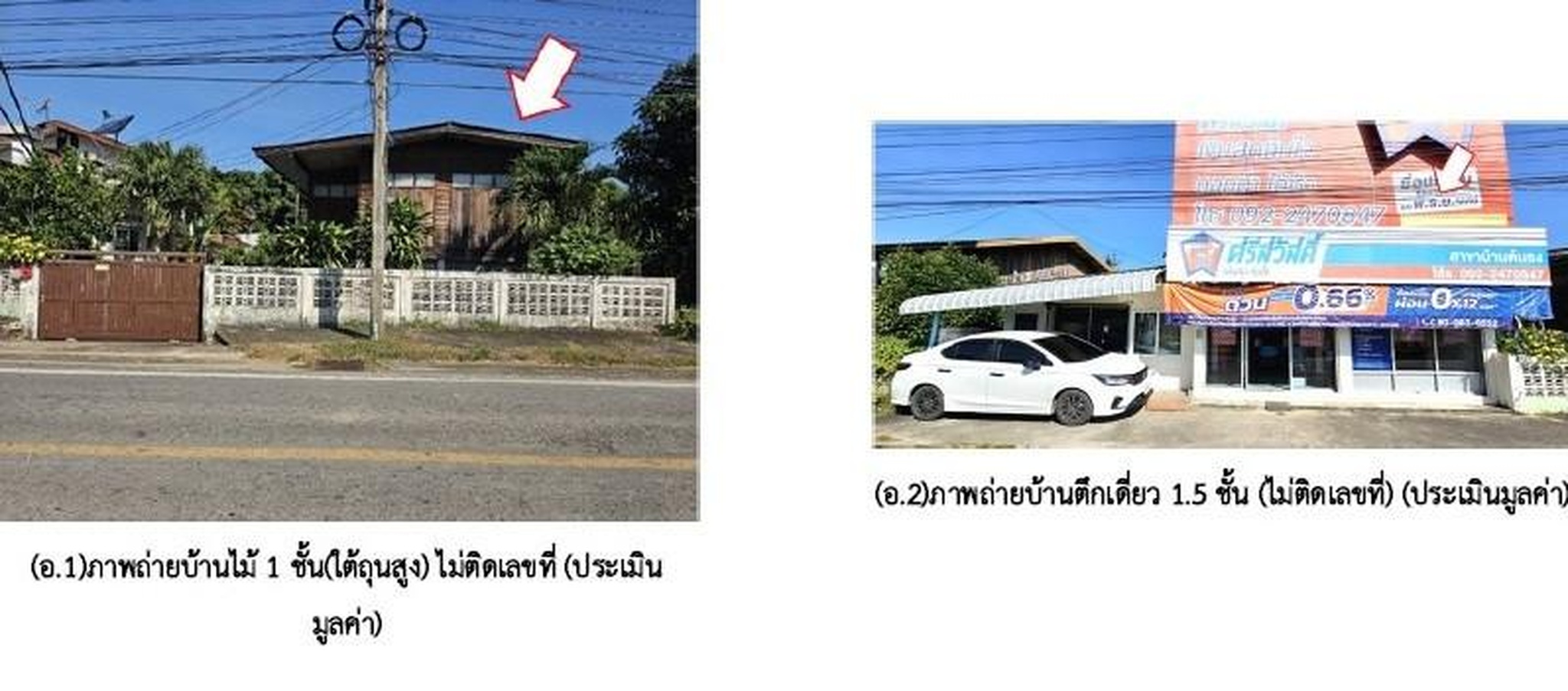 ทรัพย์สถาบันโดย GHB บ้านเดี่ยว ต้นธง