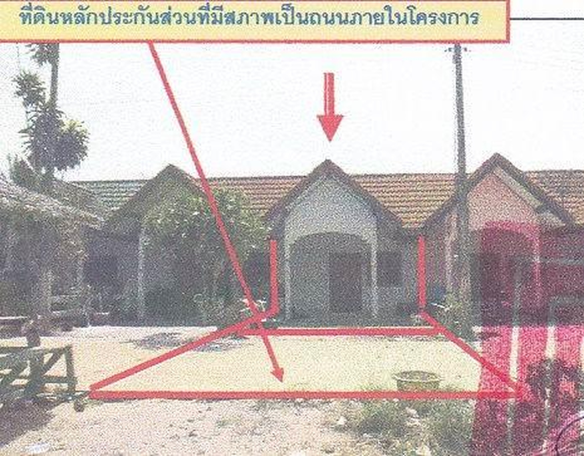 ทรัพย์สถาบันโดย อาคารสงเคราะห์ ทาวน์เฮาส์ โครงการขวัญสุดา