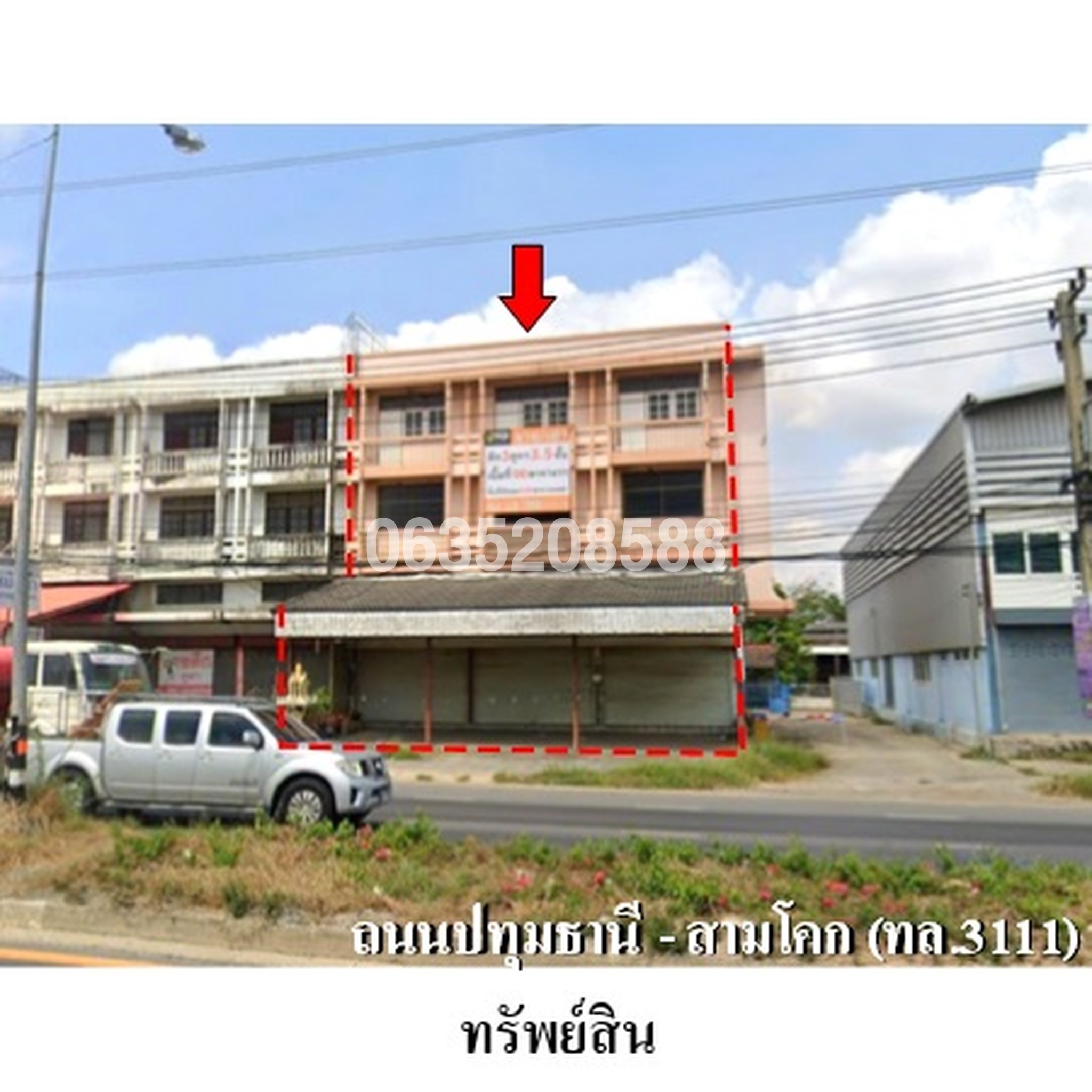 ขายตึกแถว-อาคารพาณิชย์ ถนนปทุมธานี-สามโคก (ปท.3111)