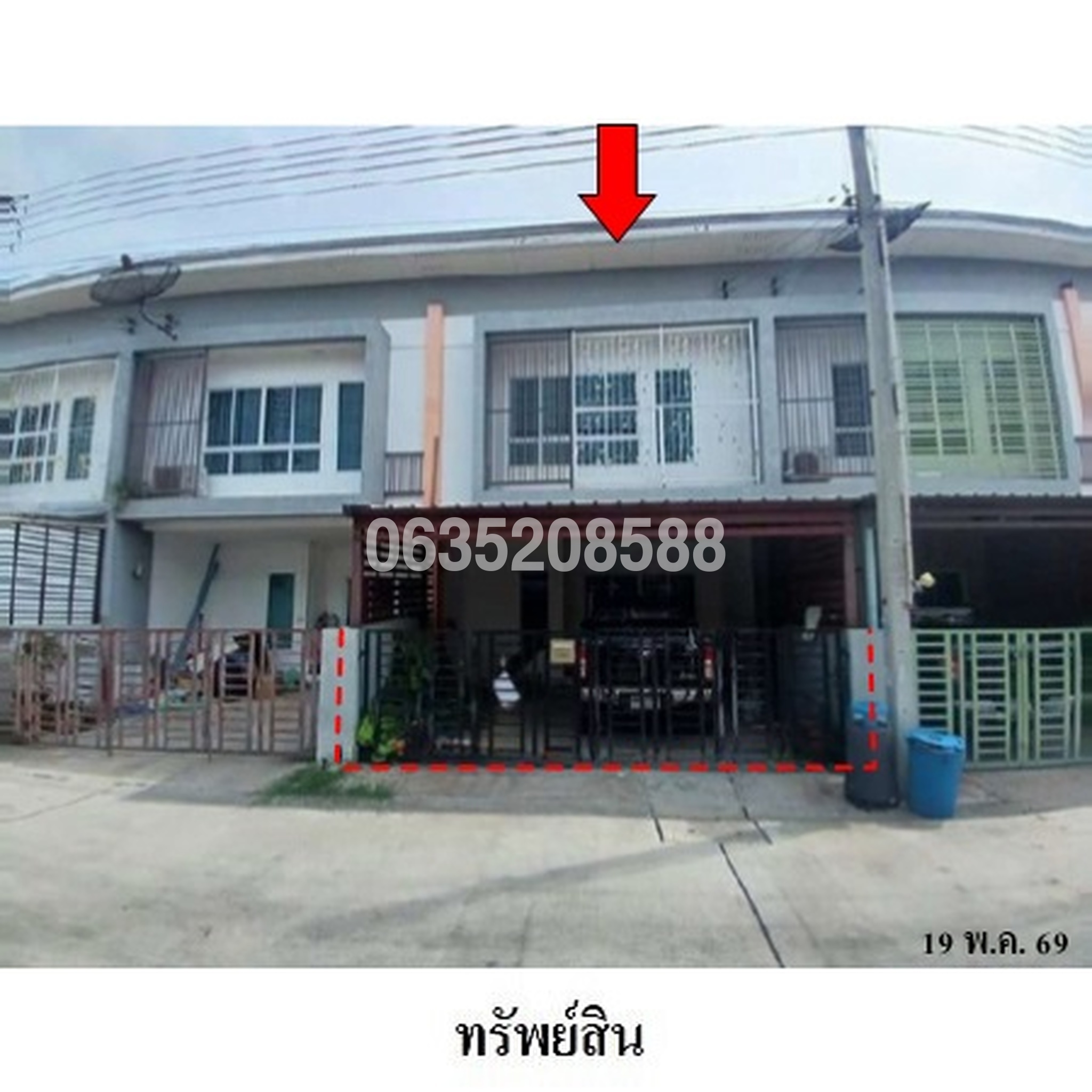ขายทาวน์เฮาส์ สิรารมย์ พลัส เวลโกรว์ (Sirarom Plus Wellgrow)