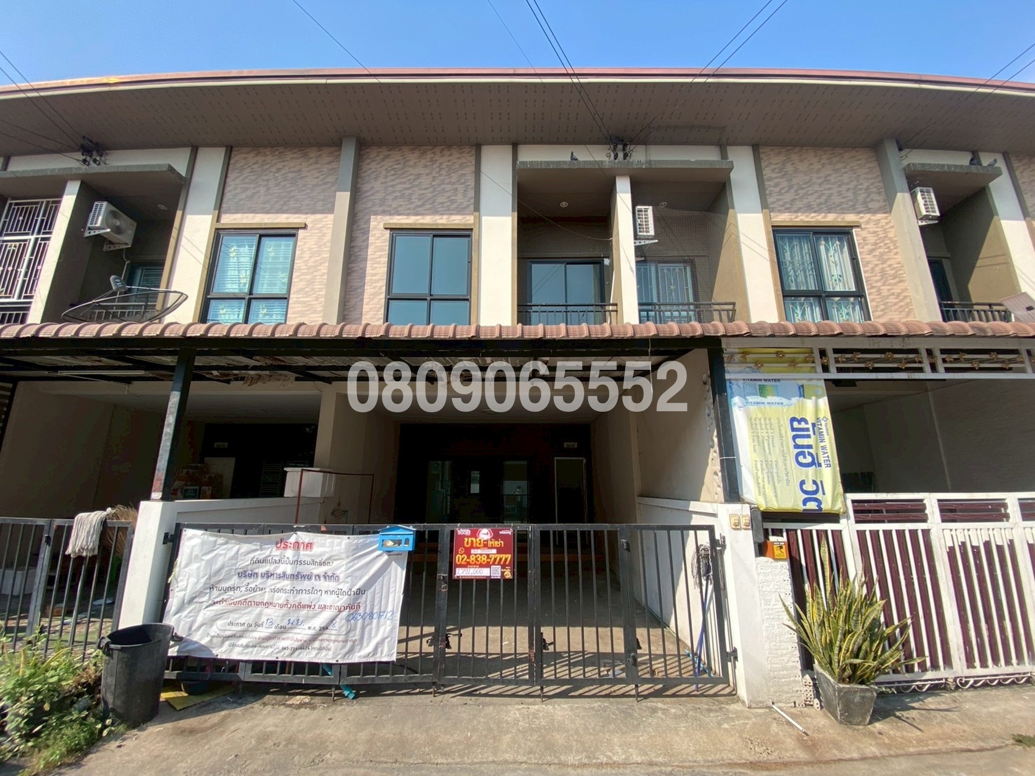 ขายทาวน์เฮาส์ เดอะ เพอร์เฟค เพลส อมตะ-ท้องคุ้ง (The Perfect Place Amata-Thongkhung)