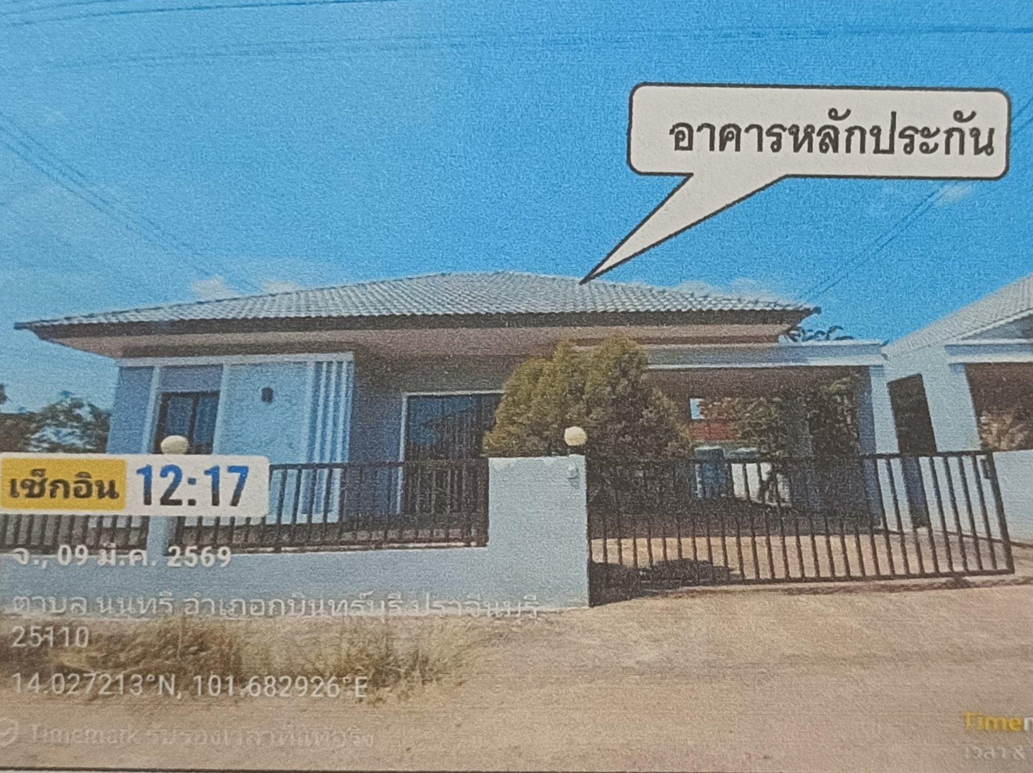 ทรัพย์สถาบันโดย GHB บ้านเดี่ยว P.N.VILLAGE เฟส 2