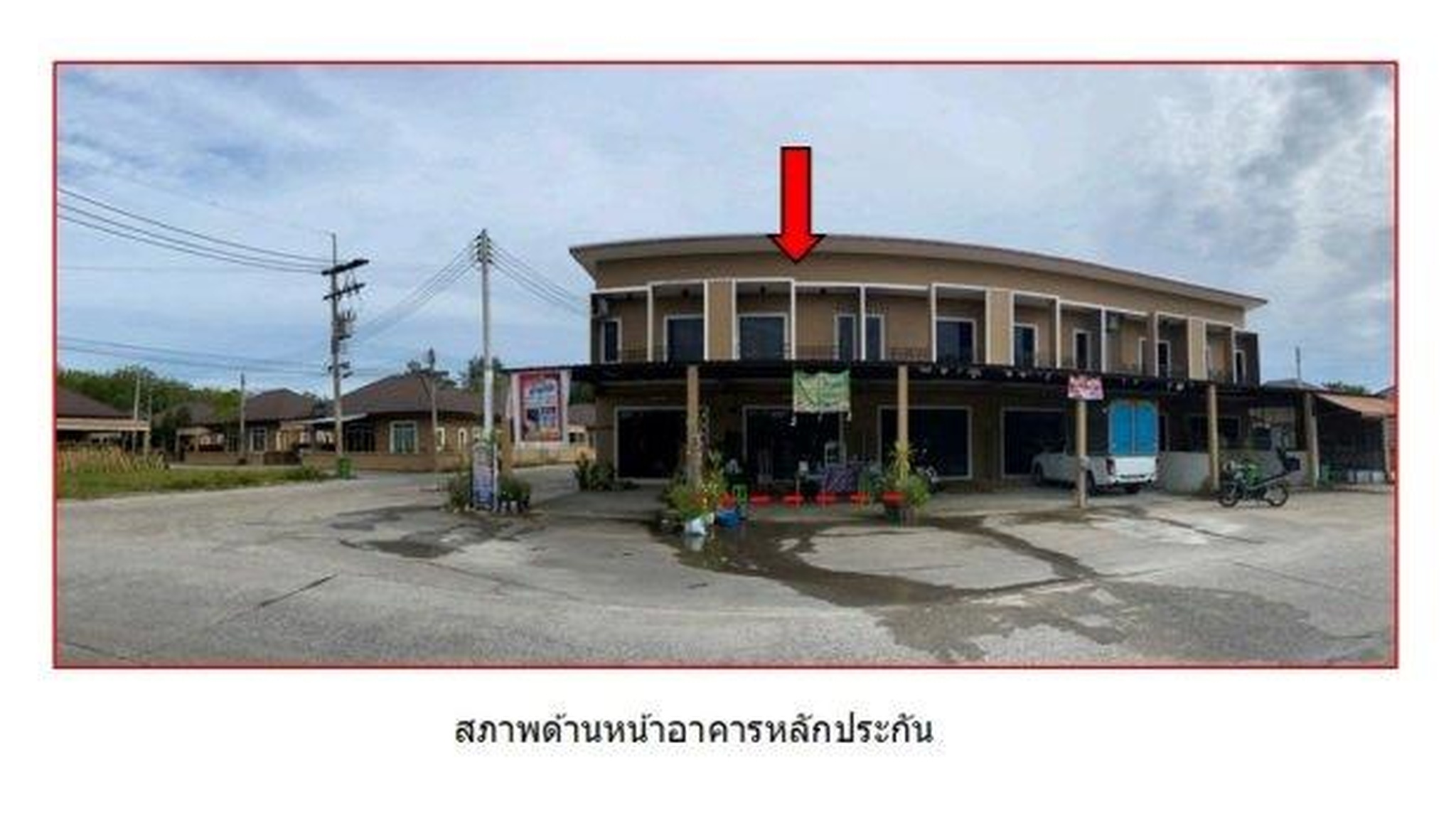 ทรัพย์สถาบันโดย GHB ทาวน์เฮาส์ ถนนสายเอเชีย (ทล.41)???