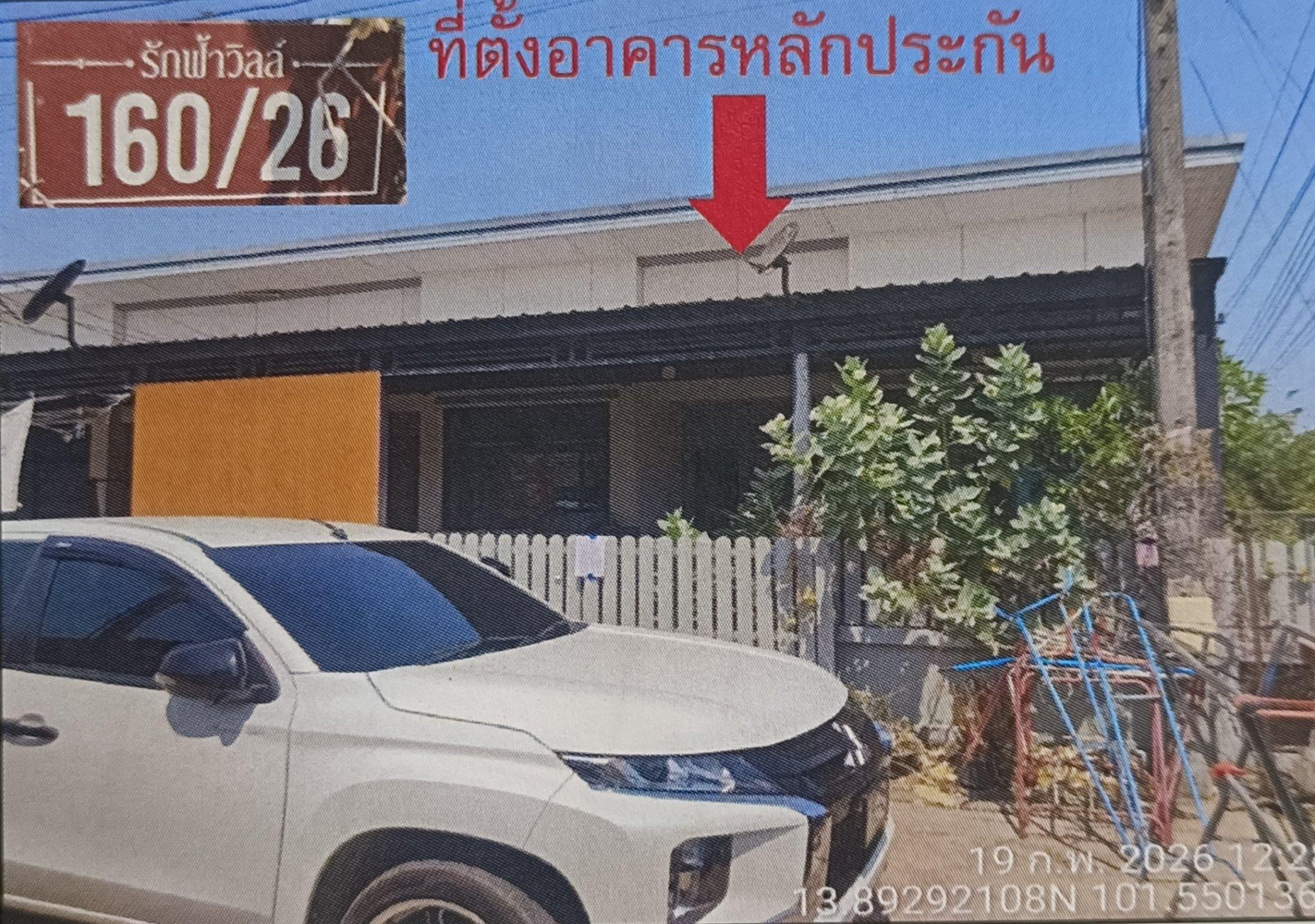 ทรัพย์สถาบันโดย GHB ทาวน์เฮาส์ รักฟ้าวิลล์ (จ.ปราจีนบุรี) (Ruk Fah Ville)