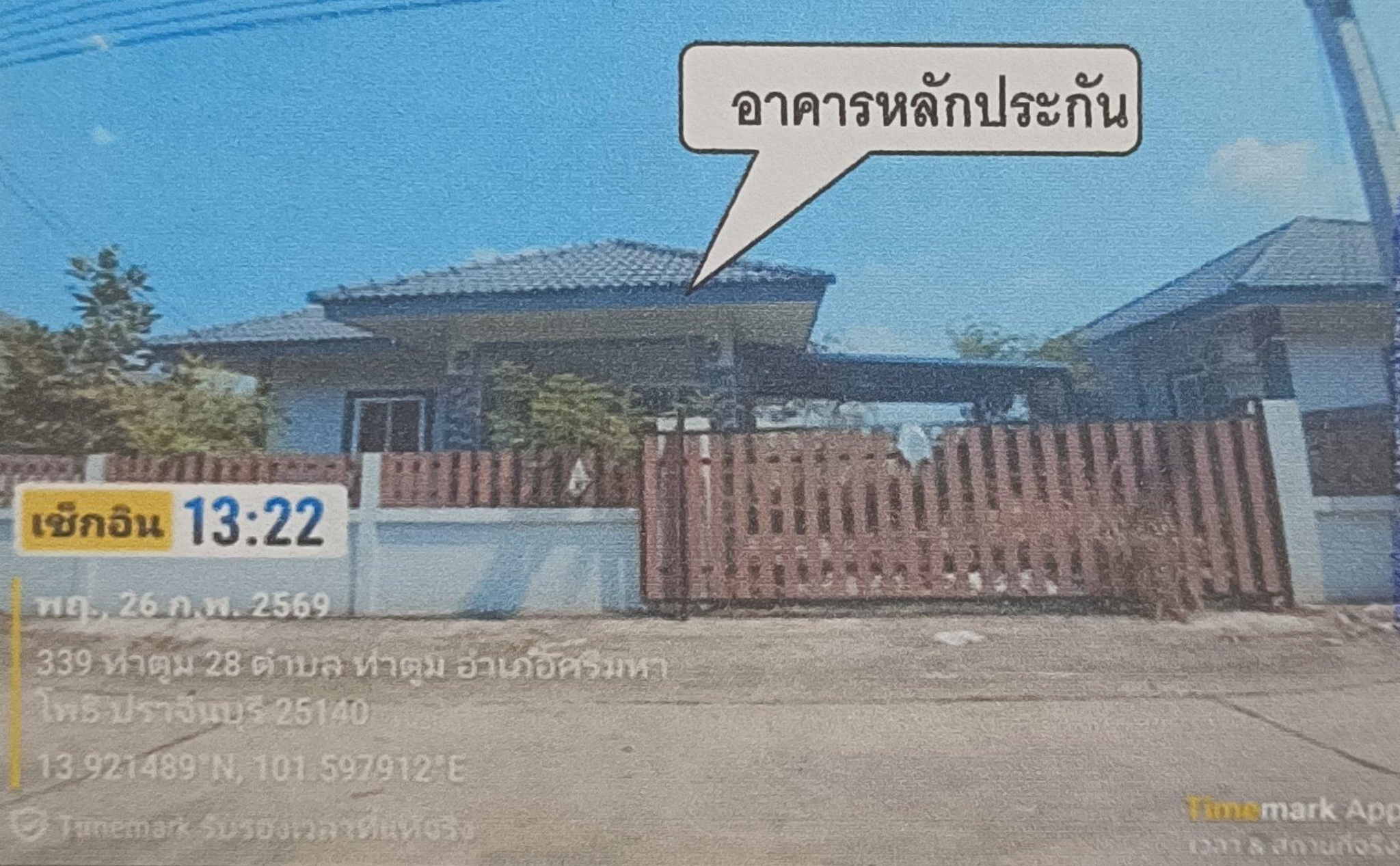 ทรัพย์สถาบันโดย GHB บ้านเดี่ยว ถนนรพช.บุยายใบ