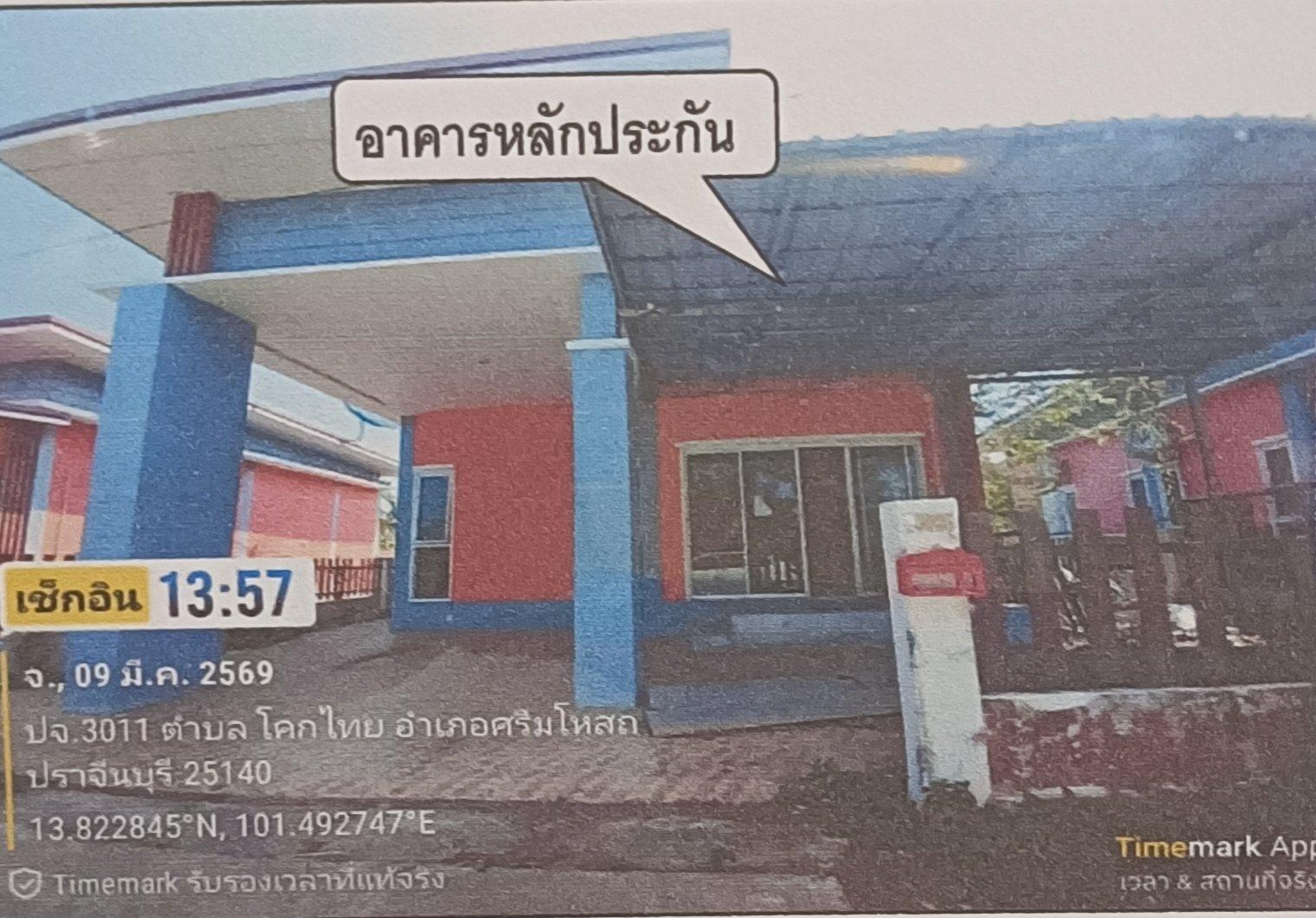 ทรัพย์สถาบันโดย GHB บ้านเดี่ยว นาราภัทรโฮม