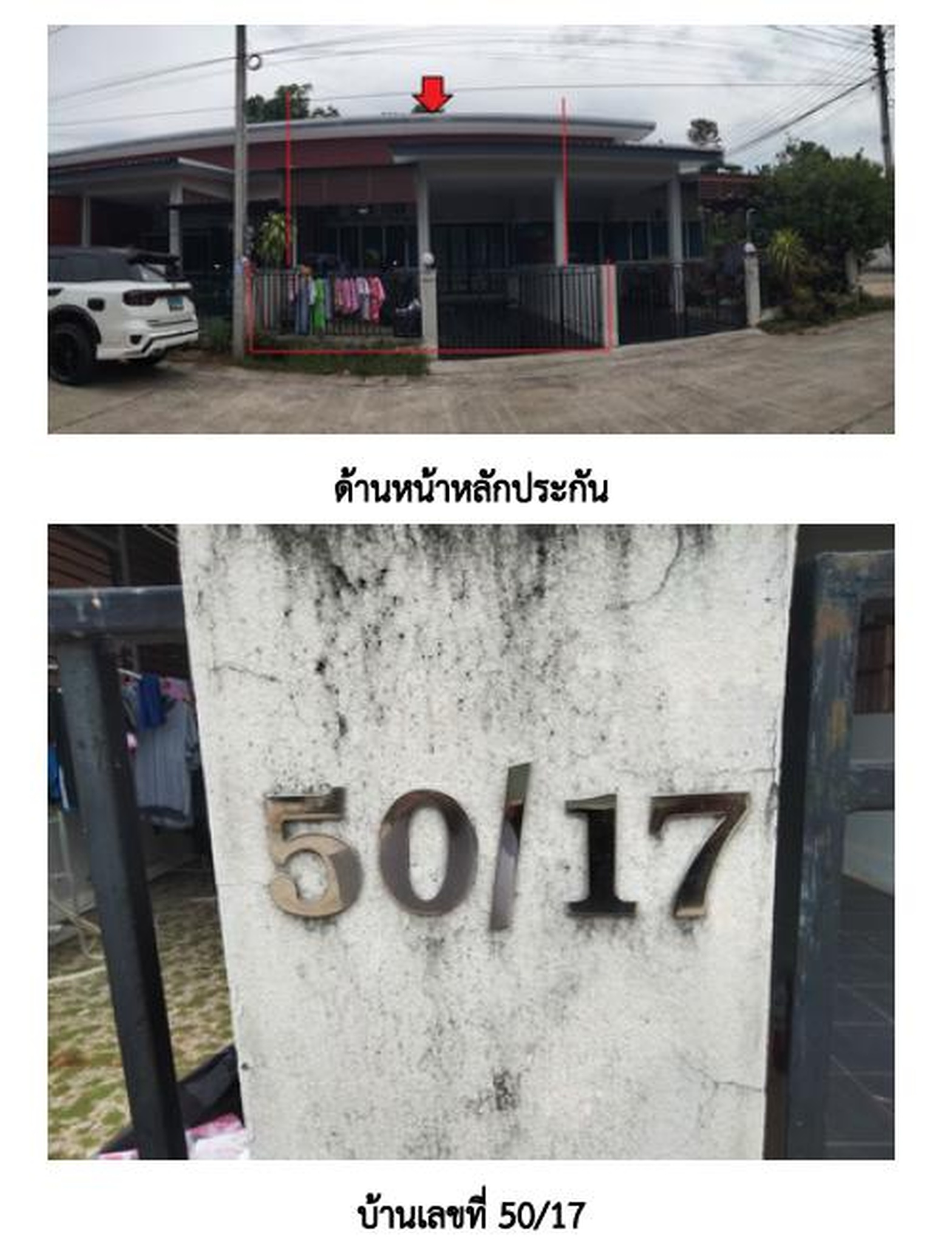 ทรัพย์สถาบันโดย GHB ทาวน์เฮาส์ มีทรัพย์ (Baan Mesap Phatthalung)