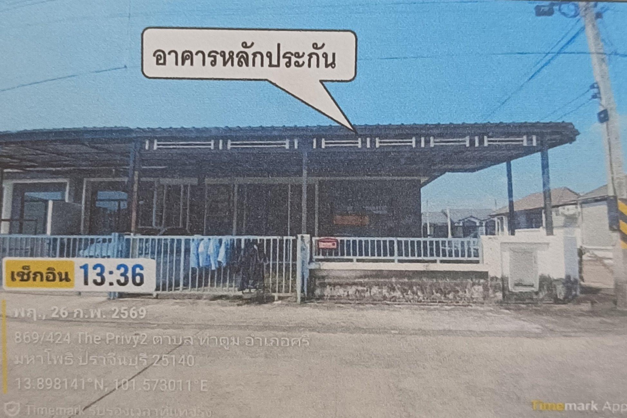 ทรัพย์สถาบันโดย GHB ทาวน์เฮาส์ สวนพฤกษาเดอะไพรวี่ครอฟท์ 2 (จ.ปราจีนบุรี (Baan Suan Pruksa The Privy Croft 2)