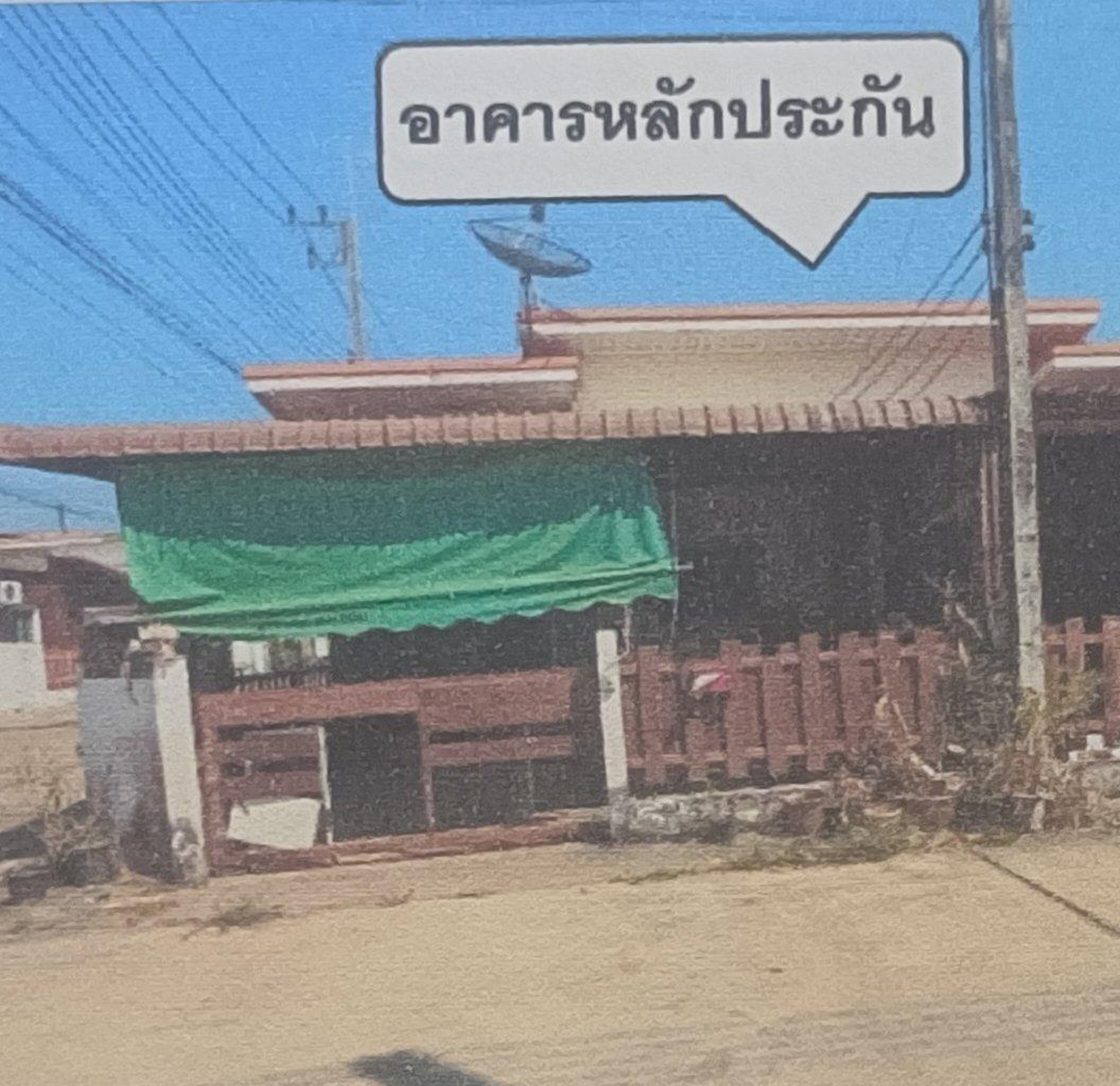 ทรัพย์สถาบันโดย GHB ทาวน์เฮาส์ สุกัญญา ปาร์ค 2 (Baan Suan Pruksa City Park)