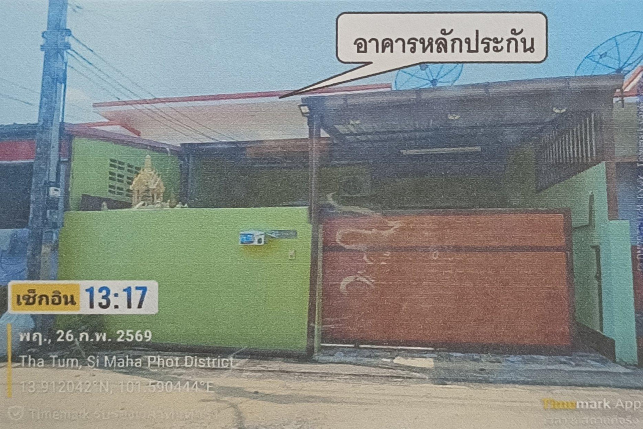 ทรัพย์สถาบันโดย GHB ทาวน์เฮาส์ สุกัญญาปาร์ค 2 (Baan Suan Pruksa City Park)