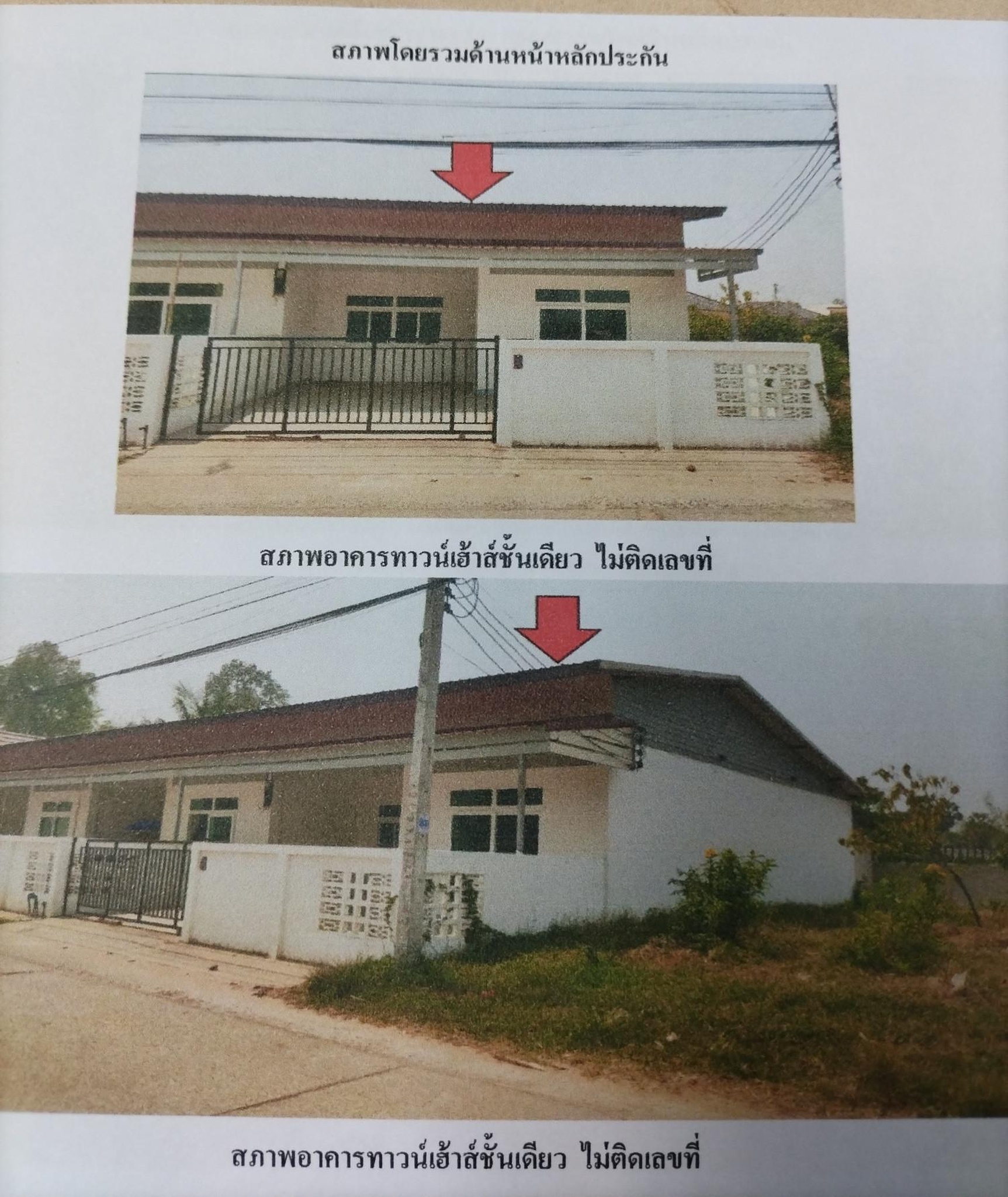 ทรัพย์สถาบันโดย GHB ทาวน์เฮาส์ ซอยถนนค้อใหญ่ ถนนผดุงวิถี
