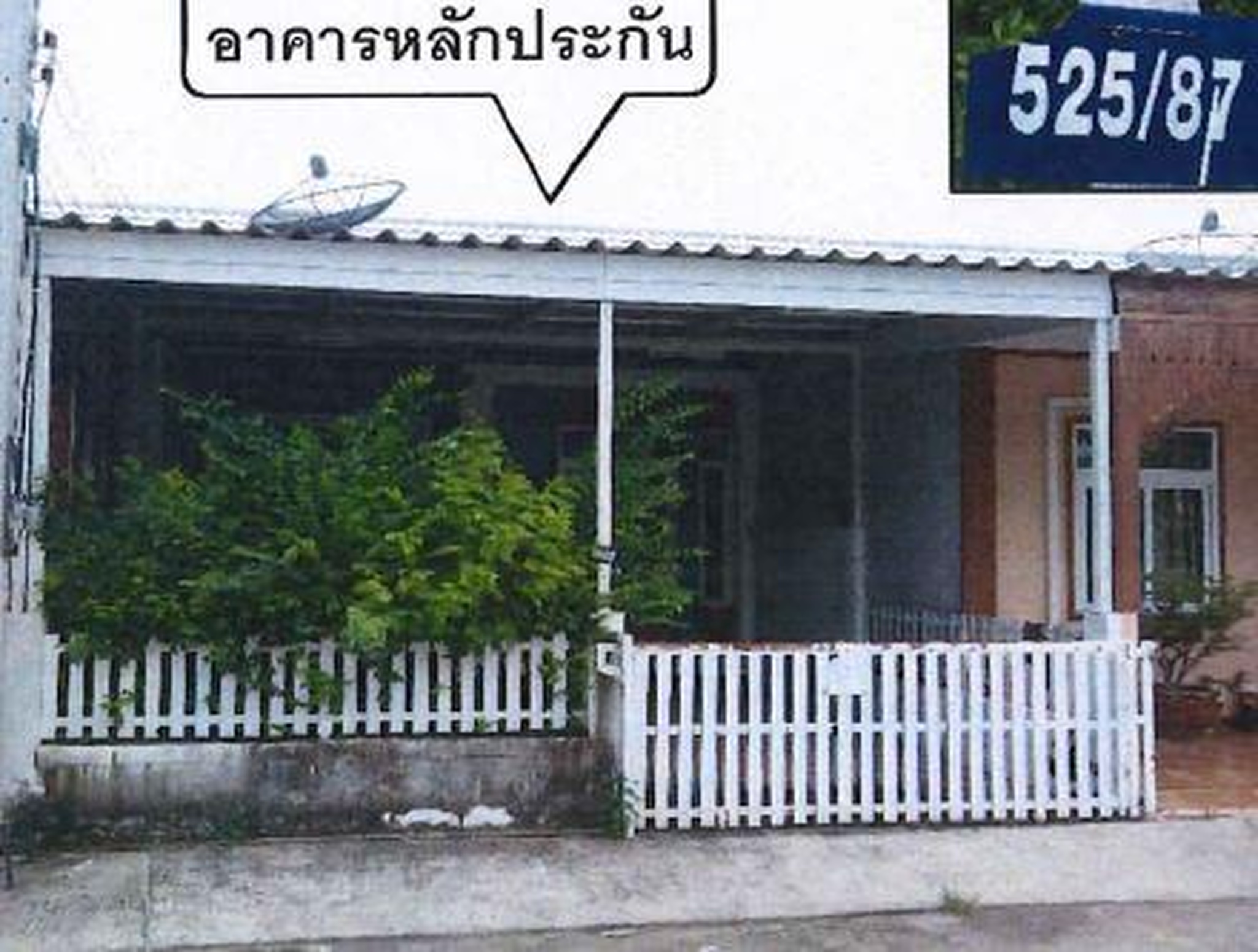 ทรัพย์สถาบันโดย อาคารสงเคราะห์ ทาวน์เฮาส์ สวนพฤกษาเดอะคอนเนอร์โป่งไผ่