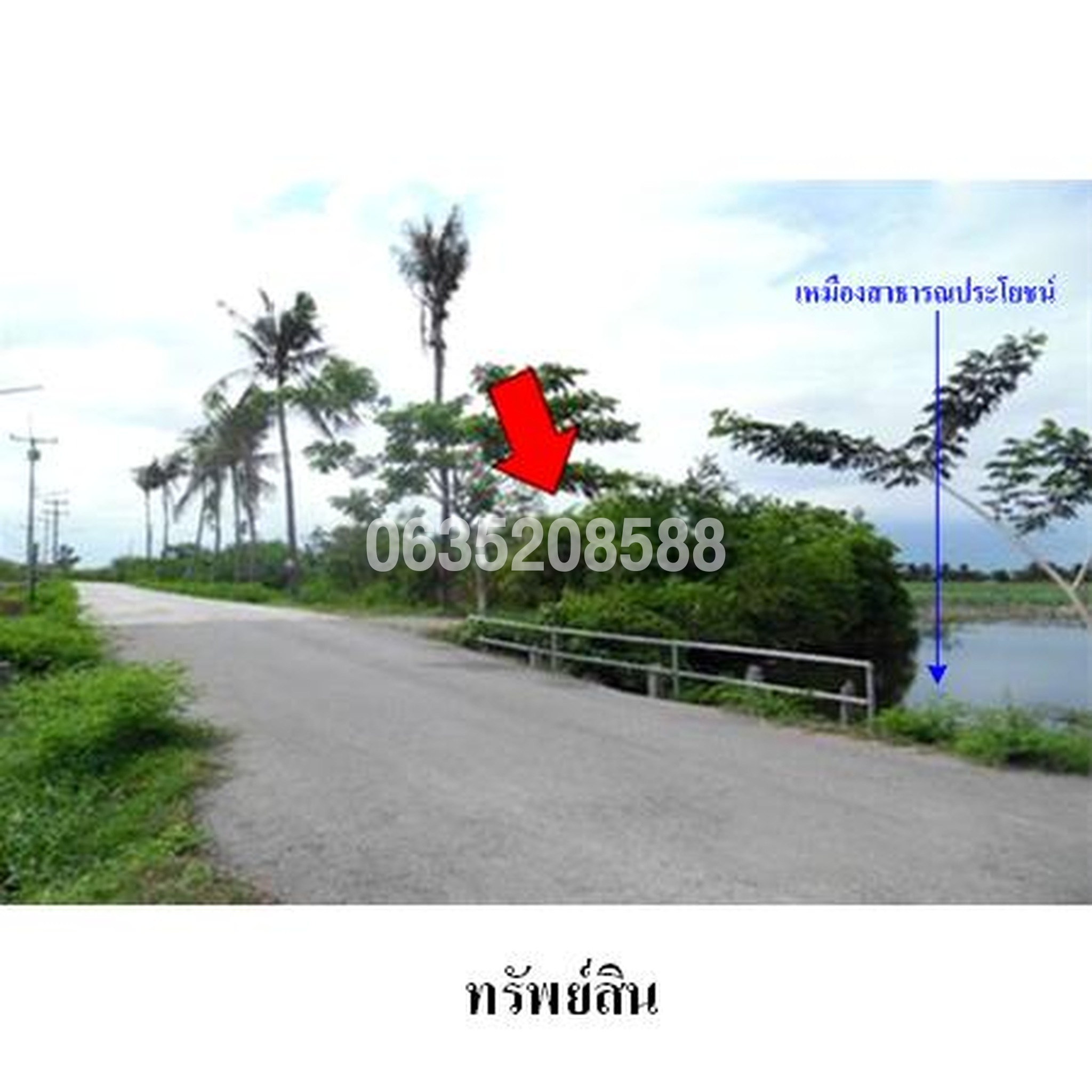 ขายที่ดิน ซอยบ้านนาครั่ง ซอย 1 ถนนคันกั้นน้ำเค็ม (สส.2021)
