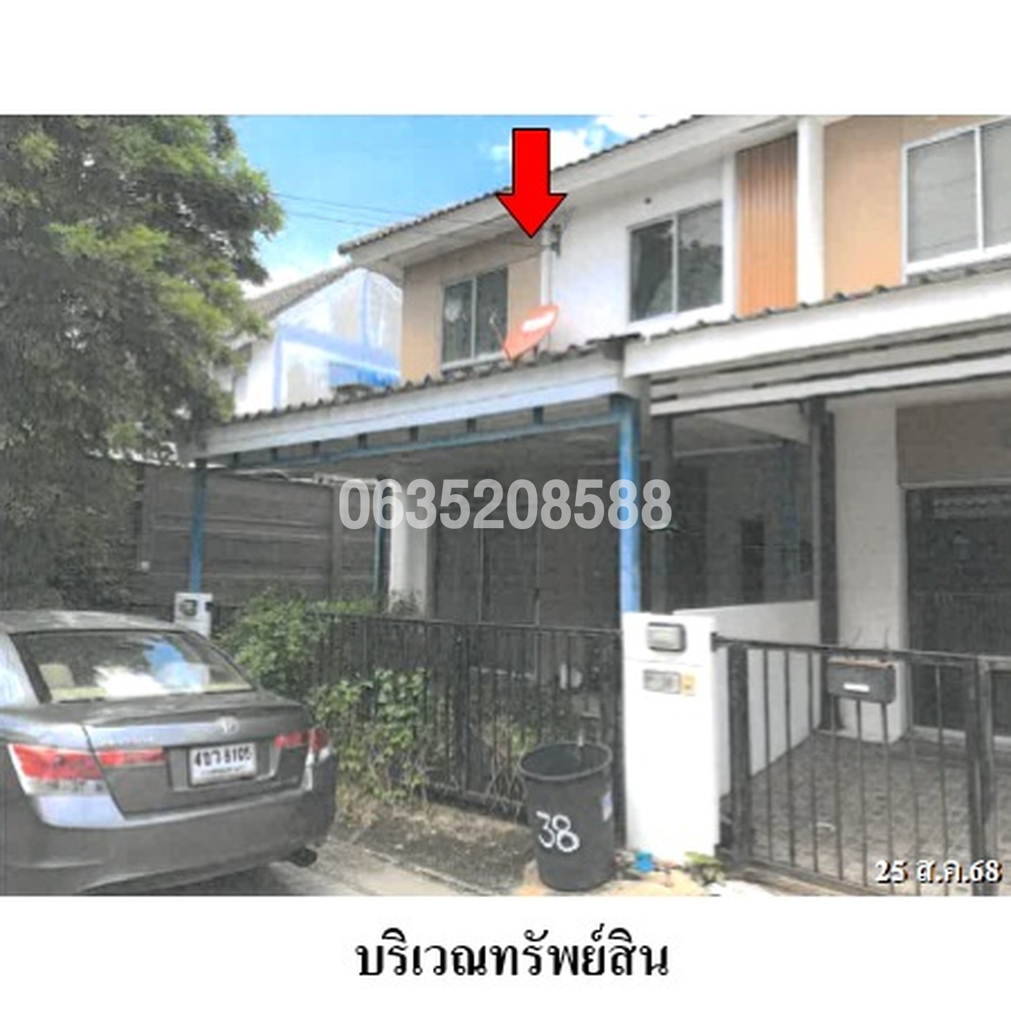 ขายทาวน์เฮาส์ บ้านพฤกษา 74/2 ศรีนครินทร์-เทพารักษ์ (Baan Pruksa 74/2 Srinakarin-Theparak)