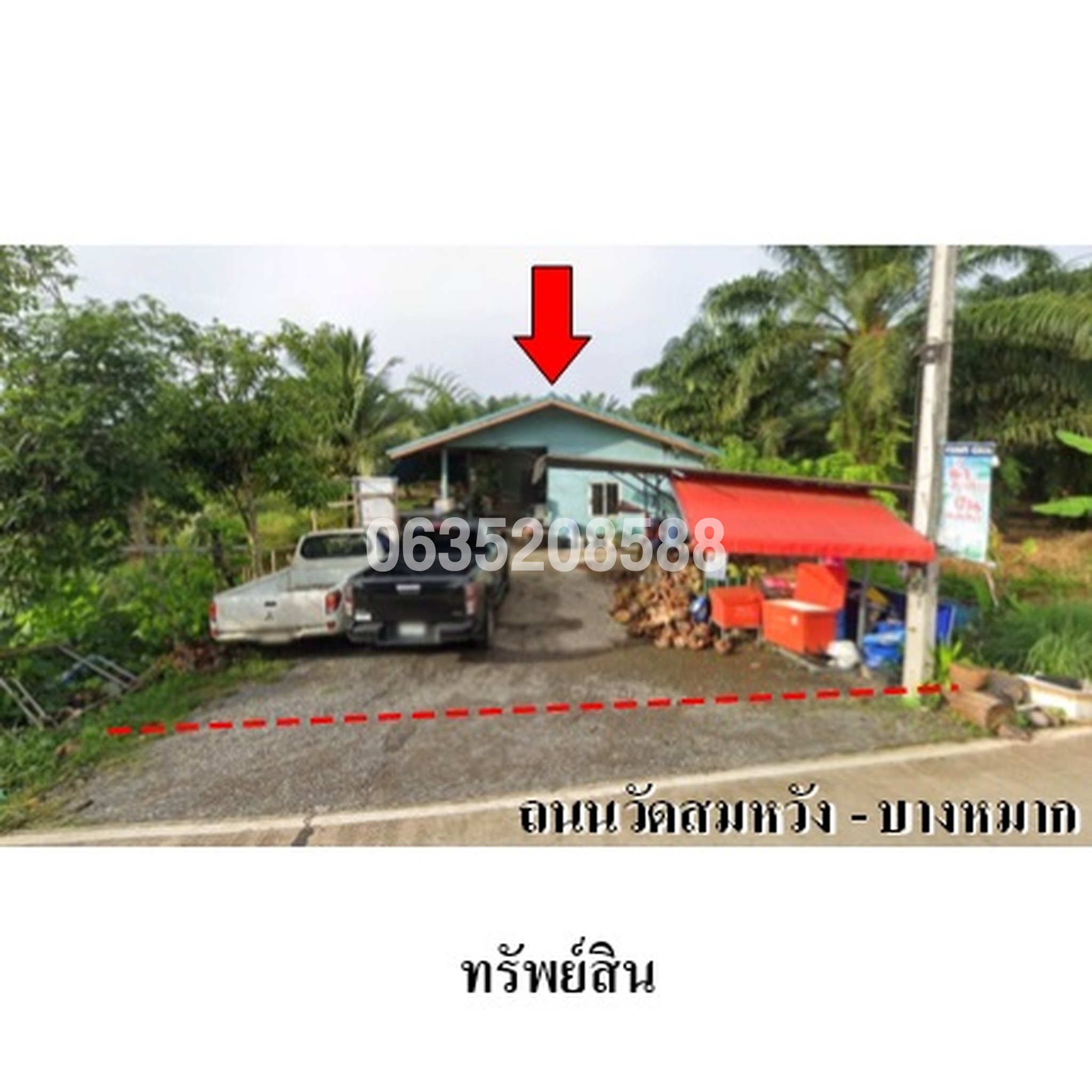 ขายบ้านเดี่ยว ถนนวัดสมหวัง-บางหมาก