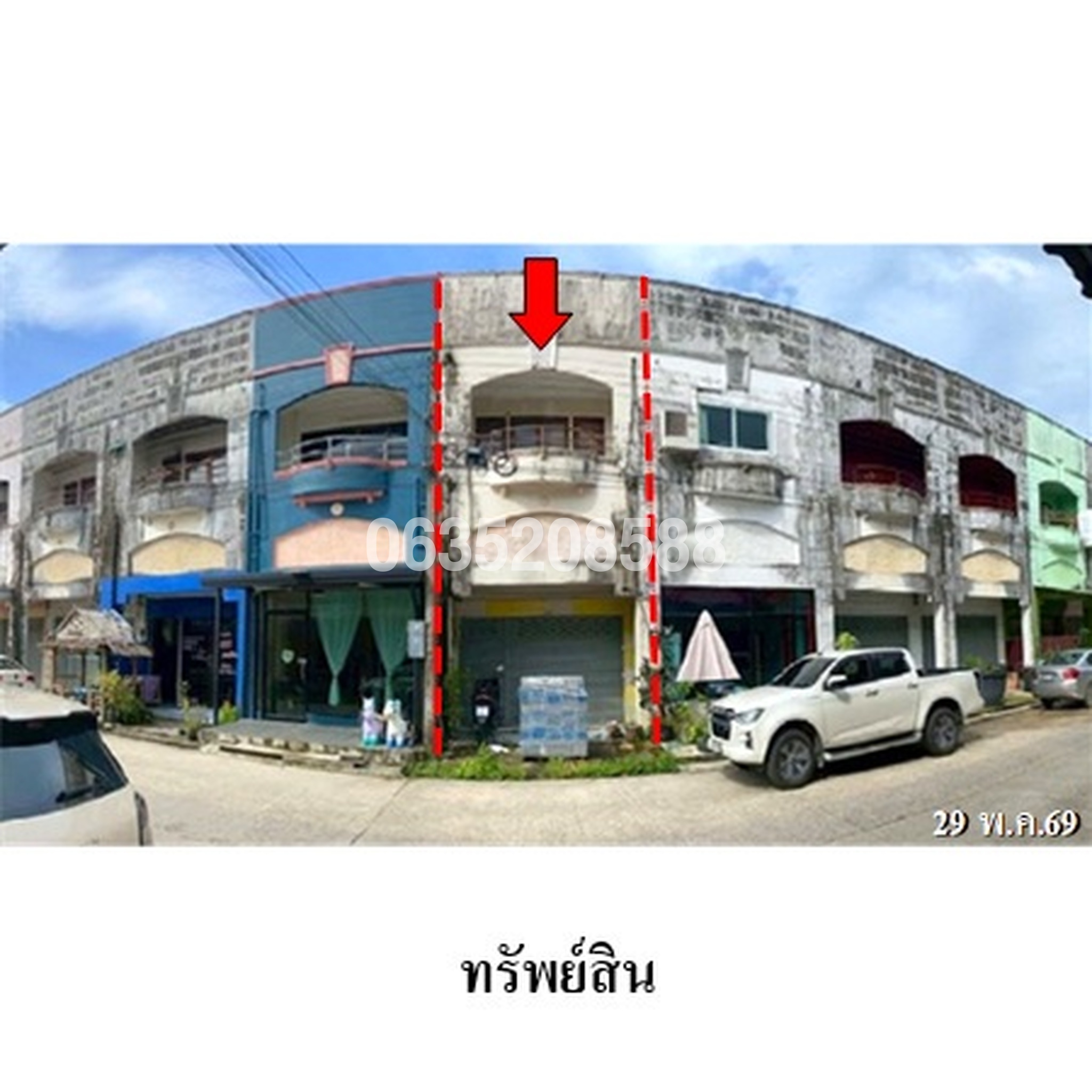 ขายตึกแถว-อาคารพาณิชย์ ดุสิตพลาซ่า