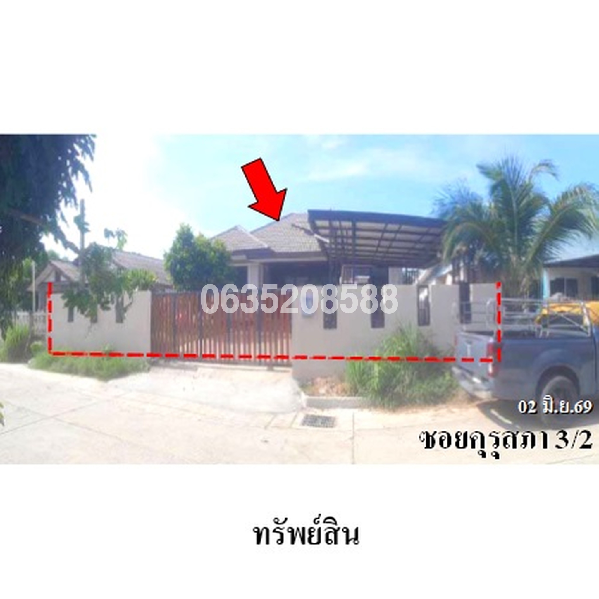 ขายบ้านเดี่ยว คุรุสภา (Baan Khurusapha Nakhon Ratchasima)