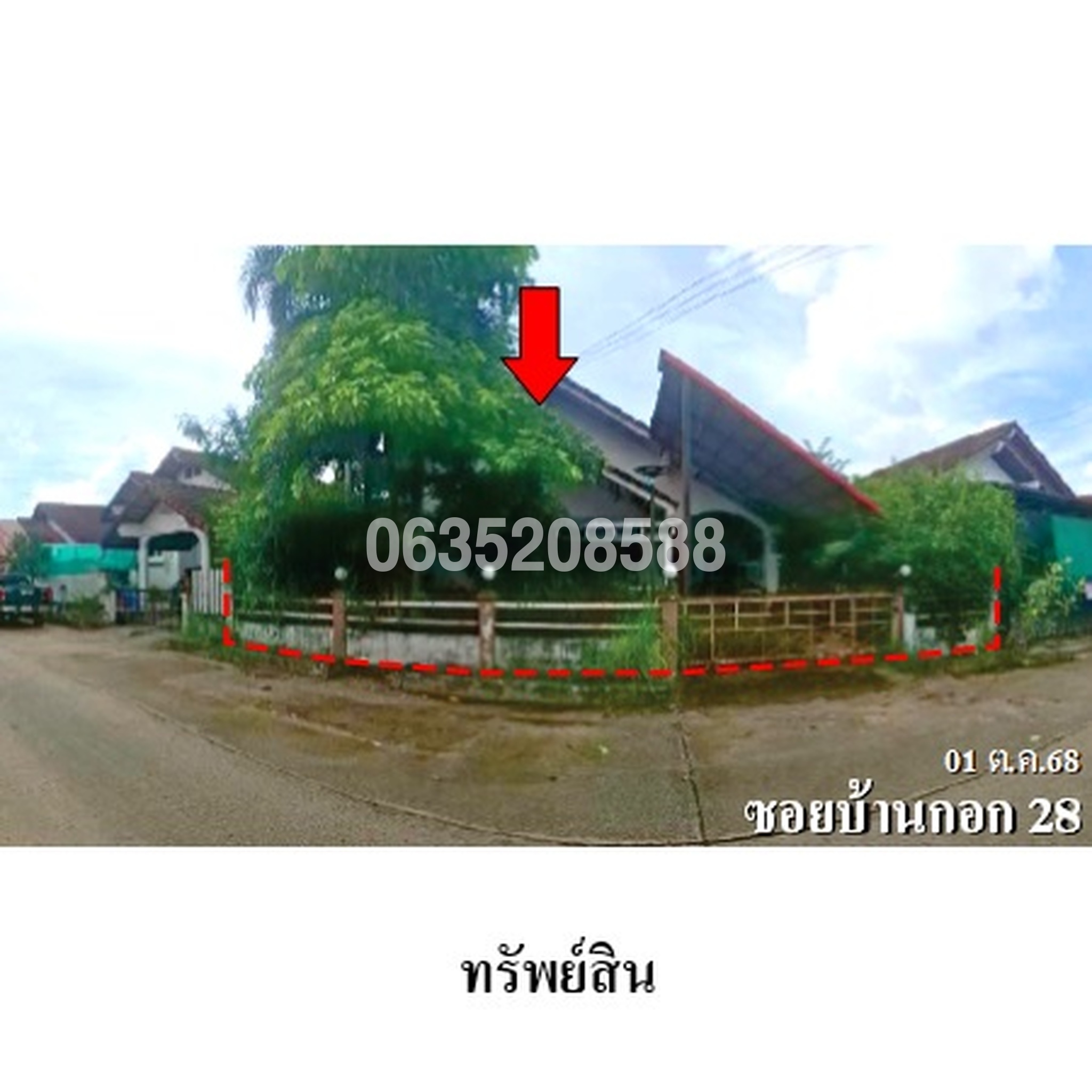 ขายบ้านเดี่ยว เบญจวรรณ บ้านกอกซอย 28