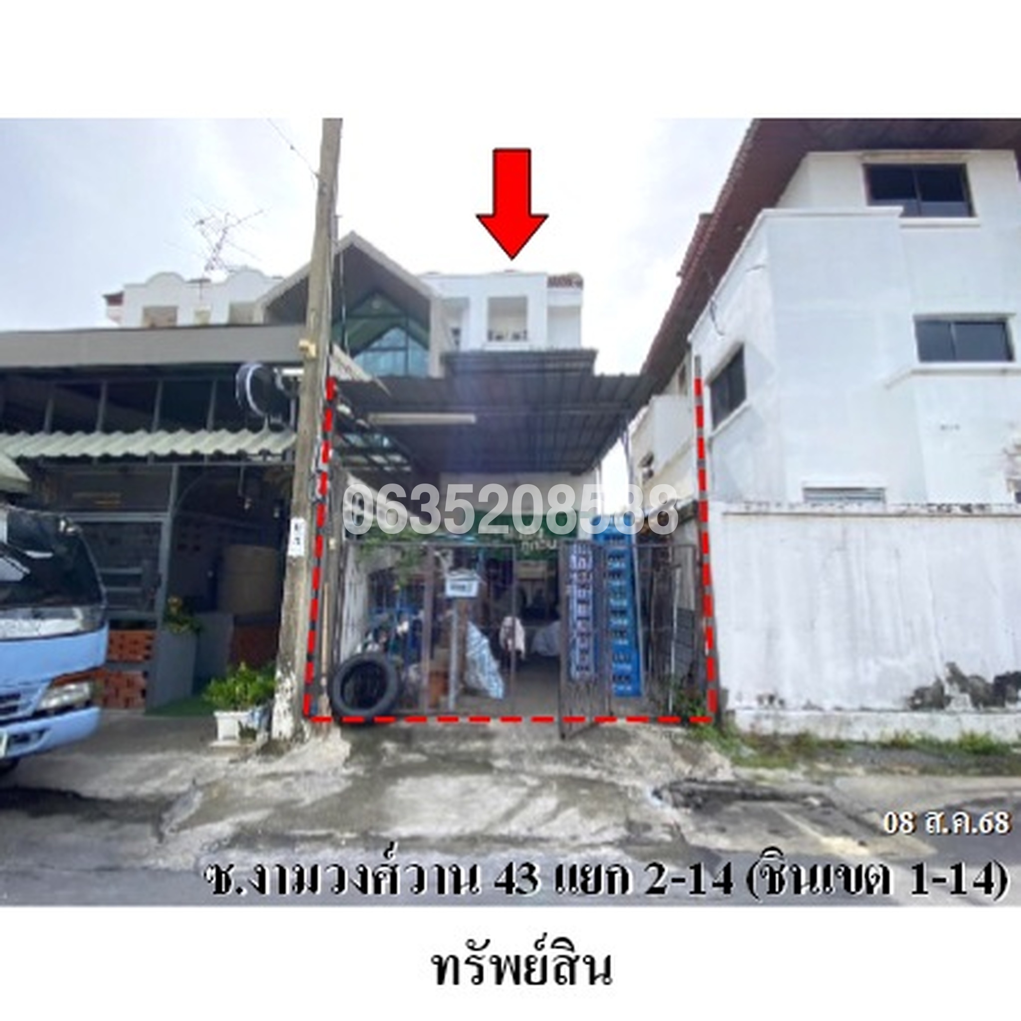 ขายทาวน์เฮาส์ ถนนงามวงศ์วาน