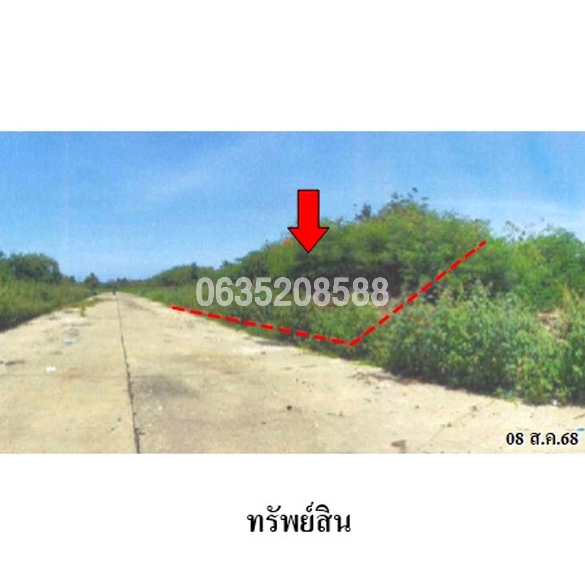 ขายที่ดิน อักษรา (Baan Aksara Bangbuathong)
