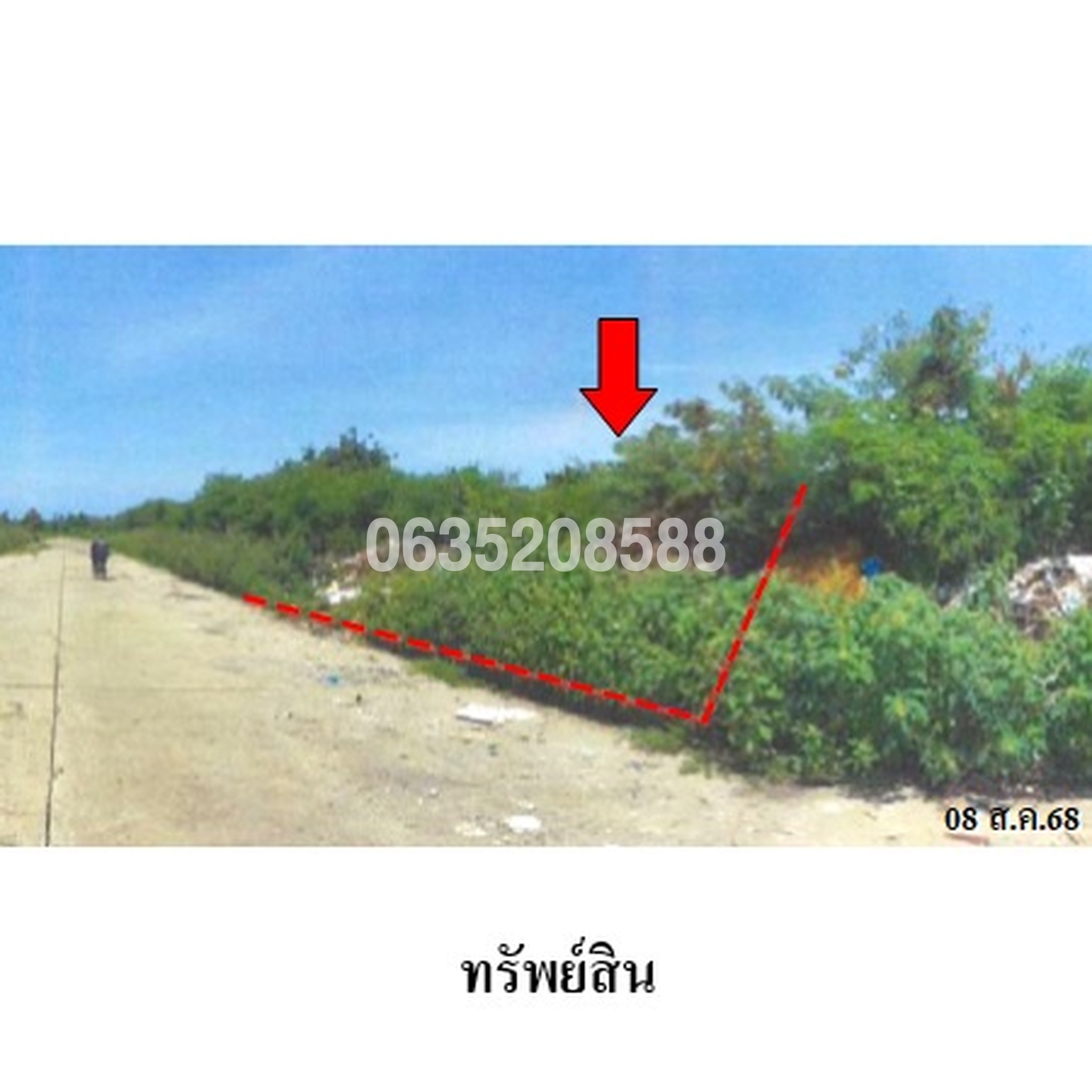 ขายที่ดิน อักษรา (Baan Aksara Bangbuathong)