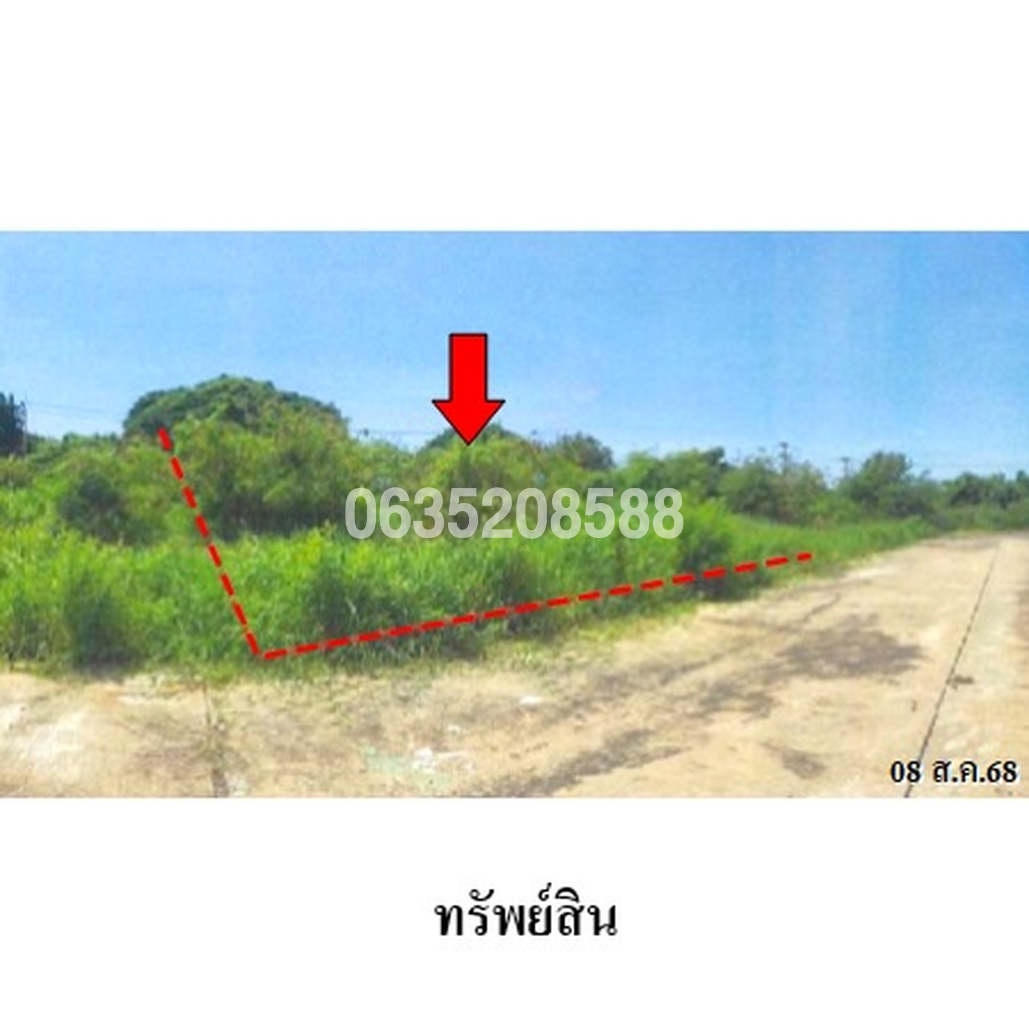 ขายที่ดิน อักษรา (Baan Aksara Bangbuathong)