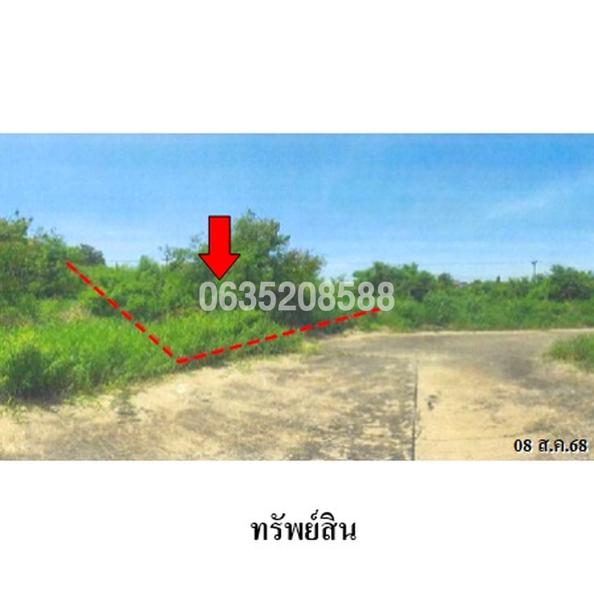 ขายที่ดิน อักษรา (Baan Aksara Bangbuathong)