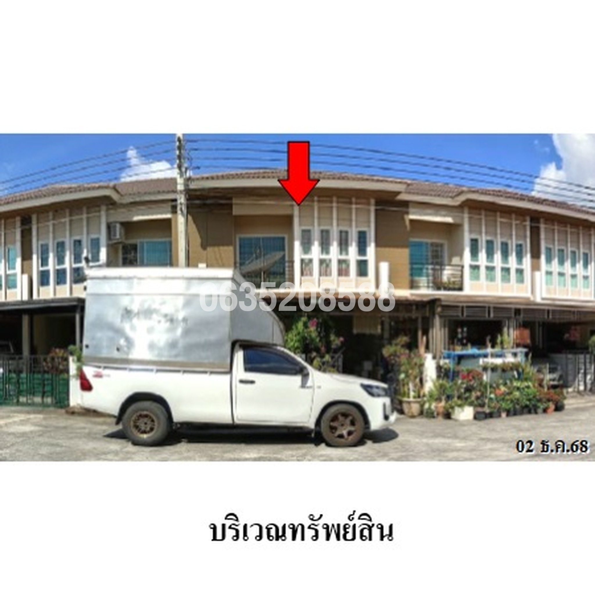 ขายทาวน์เฮาส์ ทรัพย์มั่นคง 7 (Zubmunkong 7)