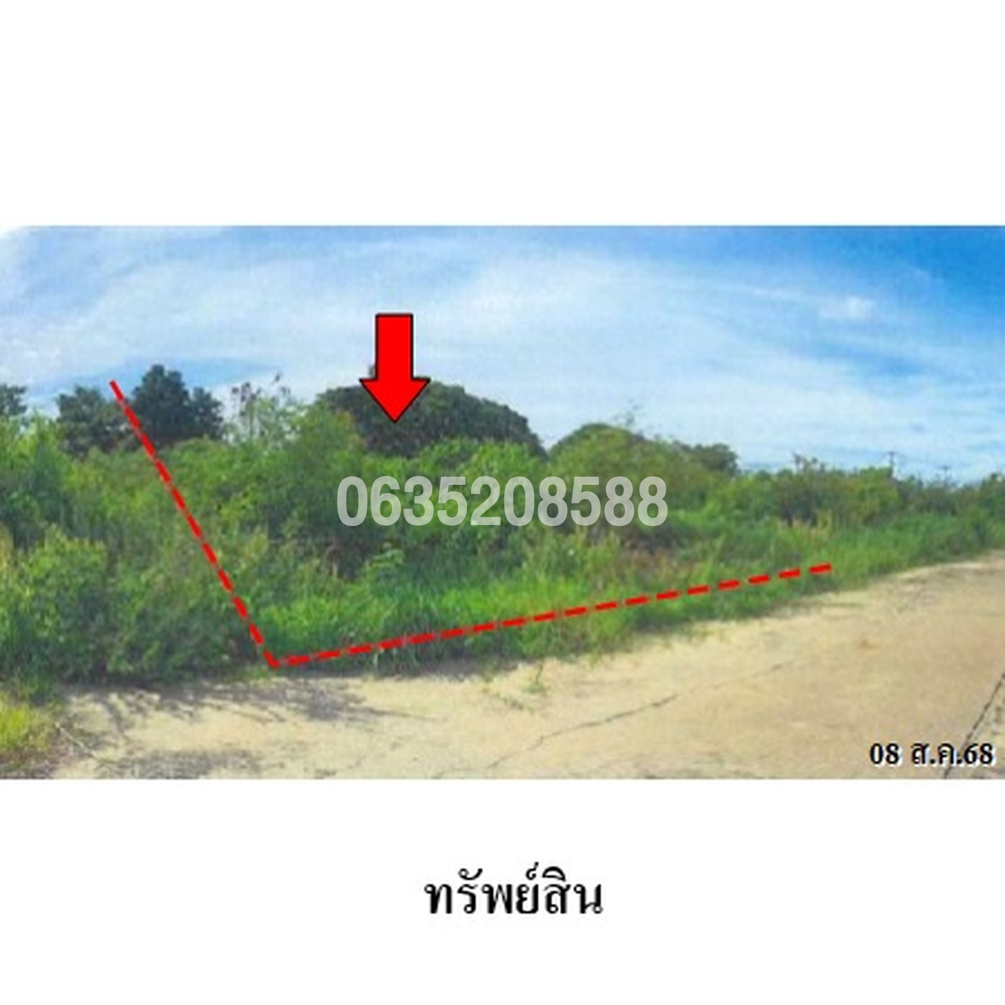 ขายที่ดิน อักษรา (Baan Aksara Bangbuathong)