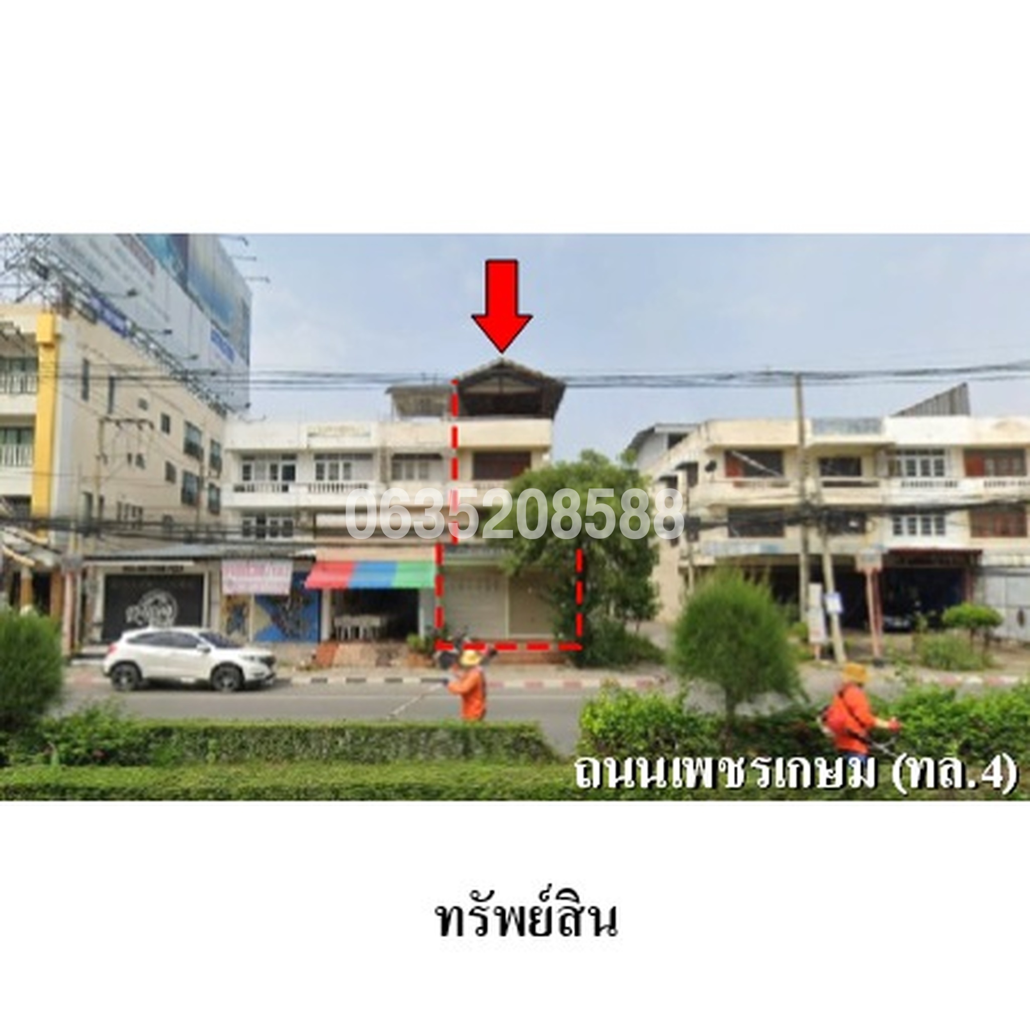 ขายตึกแถว-อาคารพาณิชย์ ถนนเพชรเกษม(ทล.4)