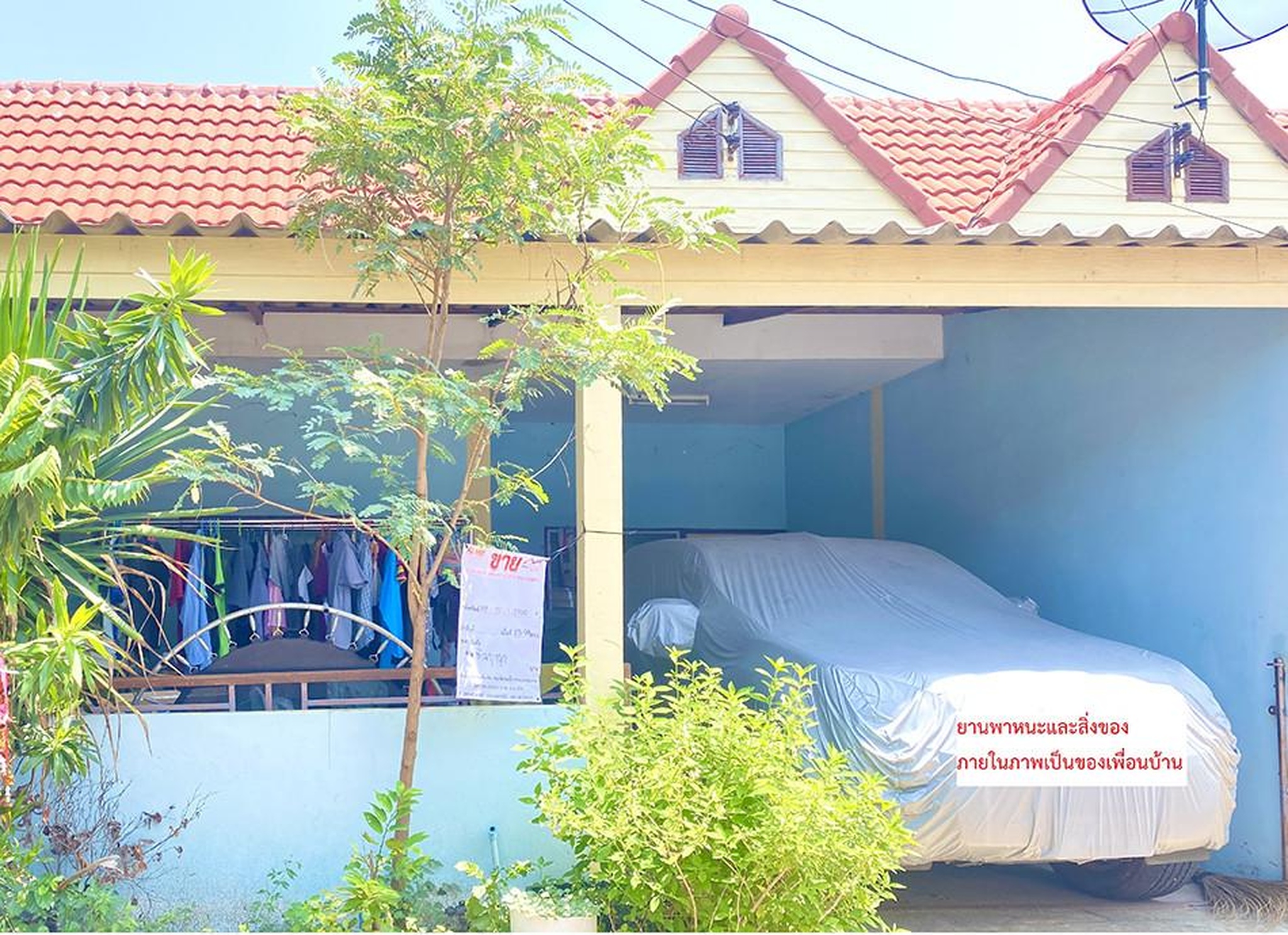 ทรัพย์สถาบันโดย อาคารสงเคราะห์ ทาวน์เฮาส์ กรรณ์ษะณา
