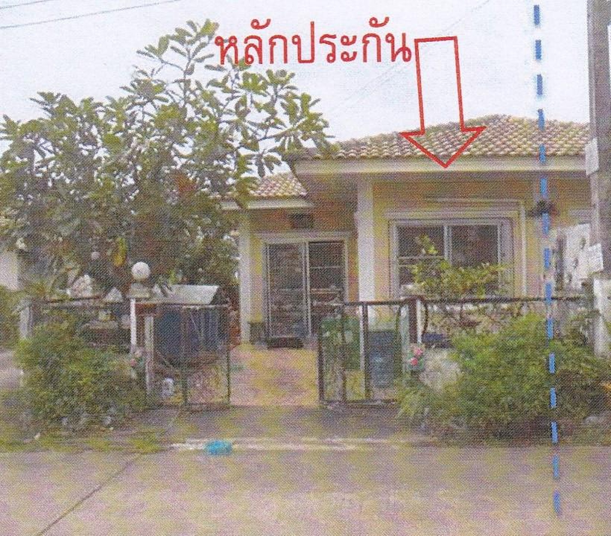 ทรัพย์สถาบันโดย อาคารสงเคราะห์ ทาวน์เฮาส์ ปราณทองวิลเลจ
