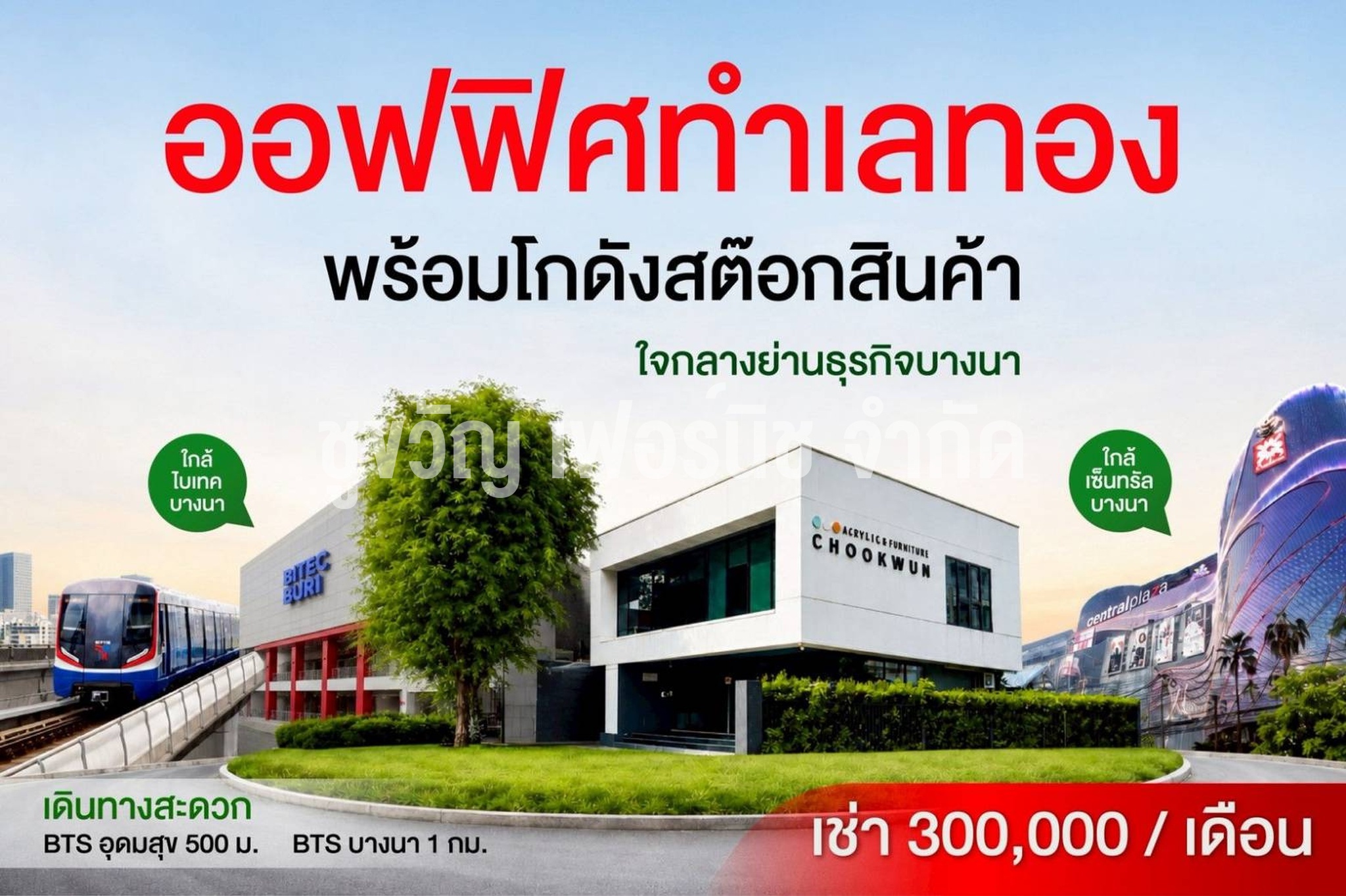 ให้เช่าโกดัง+ออฟฟิศทำเลทองพื้นที่ดิน 1 ไร่เต็ม ย่านบางนา ใกล้ BTS อุดมสุข แค่ 500 เมตร!  📍 ทำเลดีที่สุดในย่านนี้:เดินจากสกายวอร์คBTSแค่ 100 เมตร : เจ้าของให้เช่าเอง (งดรับนายหน้า)