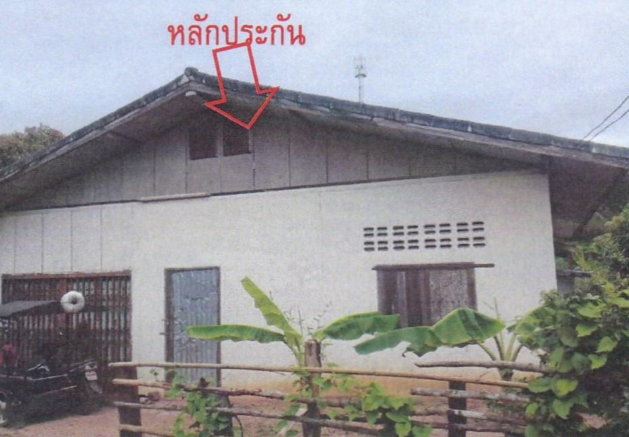ทรัพย์สถาบันโดย อาคารสงเคราะห์ บ้านเดี่ยว ห้วยไผ่