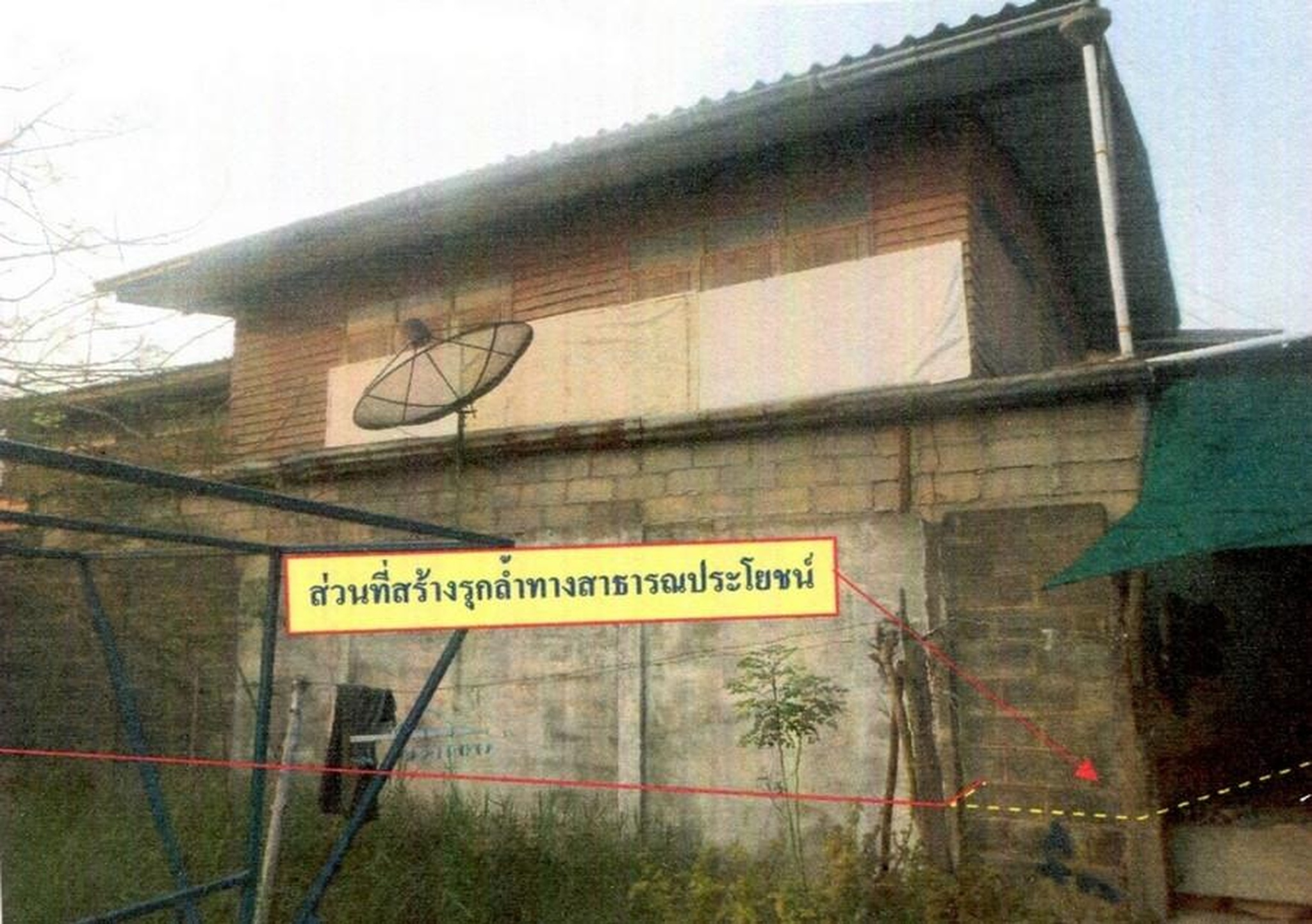 ทรัพย์สถาบันโดย อาคารสงเคราะห์ บ้านเดี่ยว ซอยสูงเนิน-วัฒนธรรมจักรเสมาราม ถนนมิตรภาพ(ทล.2)
