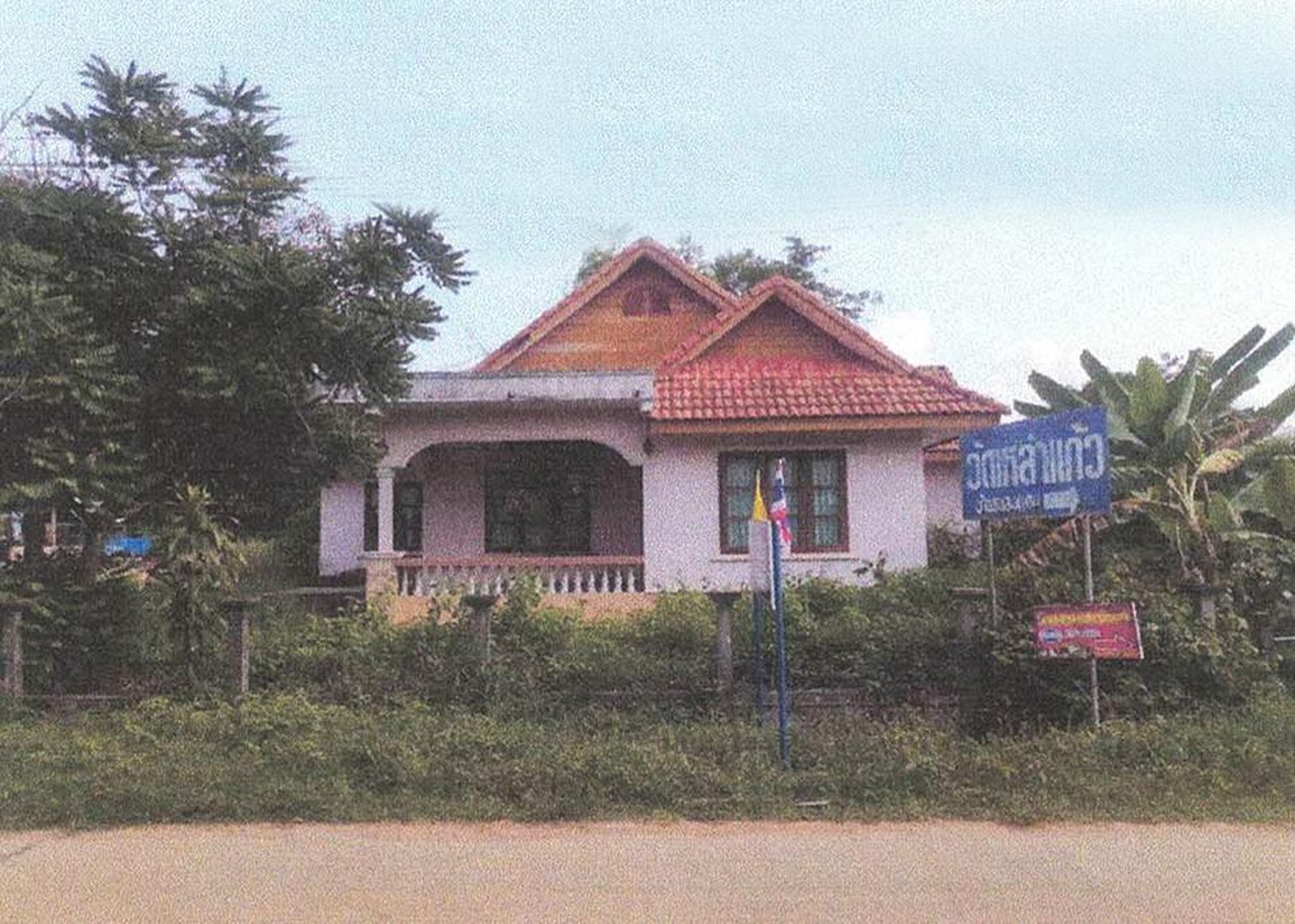 ทรัพย์สถาบันโดย อาคารสงเคราะห์ บ้านเดี่ยว ลืออำนาจ อำนาจเจริญ