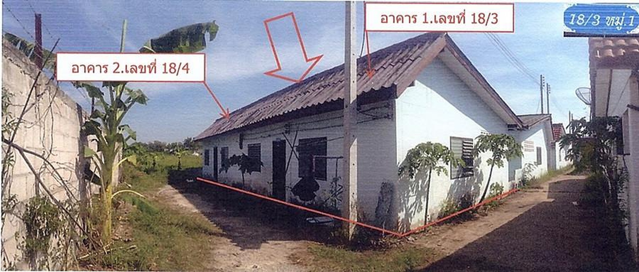 ทรัพย์สถาบันโดย อาคารสงเคราะห์ บ้านแฝด จอมบึงวิลล่า