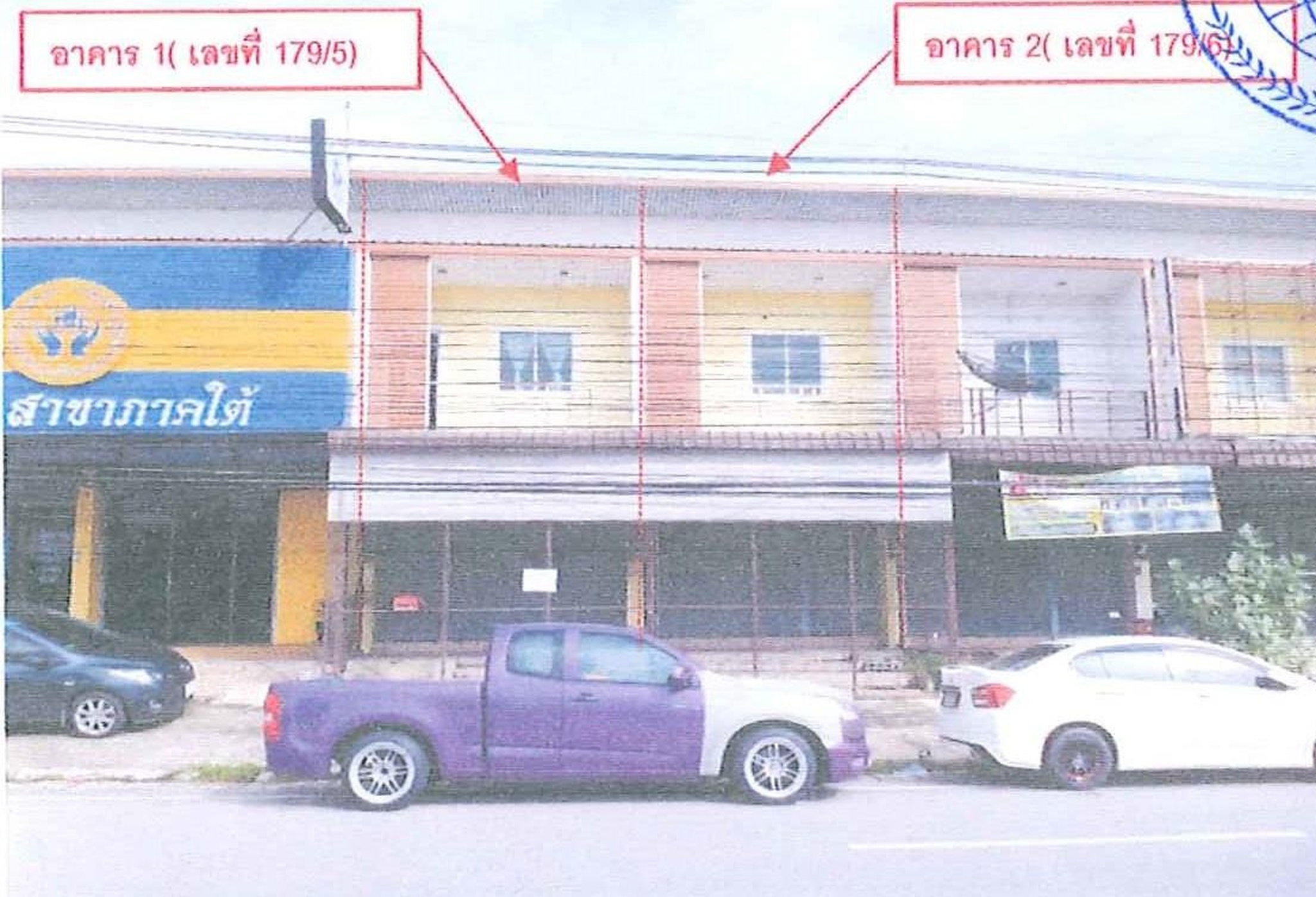 ทรัพย์สถาบันโดย  ตึกแถว-อาคารพาณิชย์