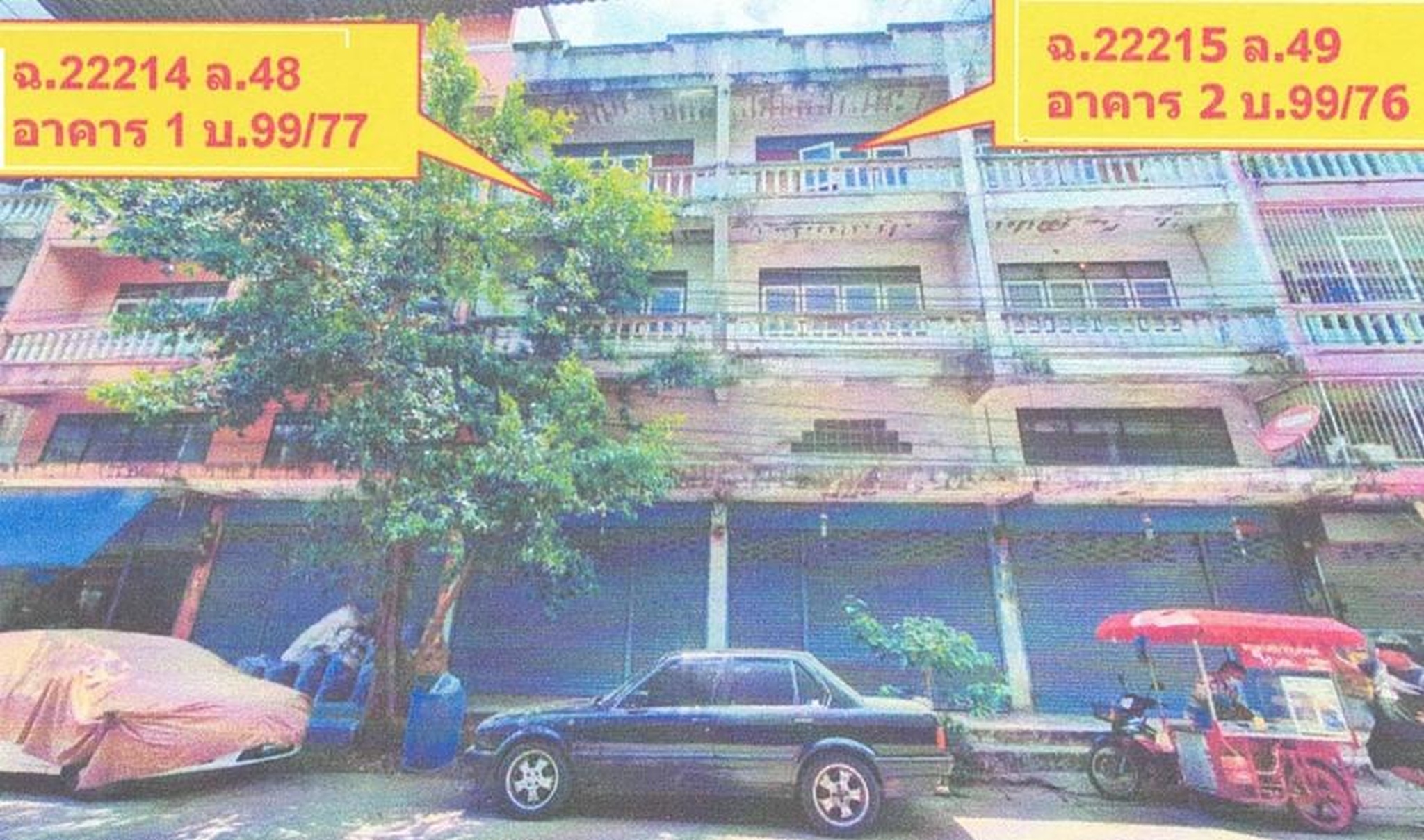 ทรัพย์สถาบันโดย  ตึกแถว-อาคารพาณิชย์