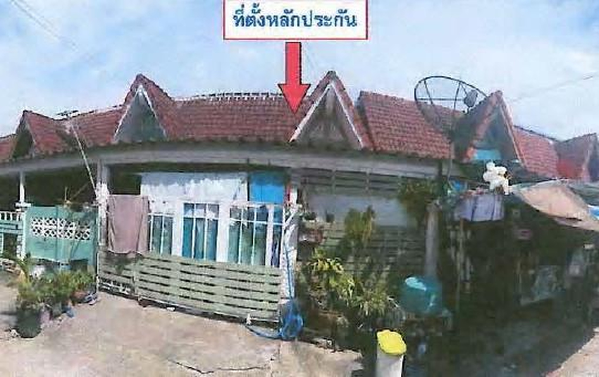 ทรัพย์สถาบันโดย อาคารสงเคราะห์ ทาวน์เฮาส์ พูนสุข วิลล่า ศรีราชา ชลบุรี