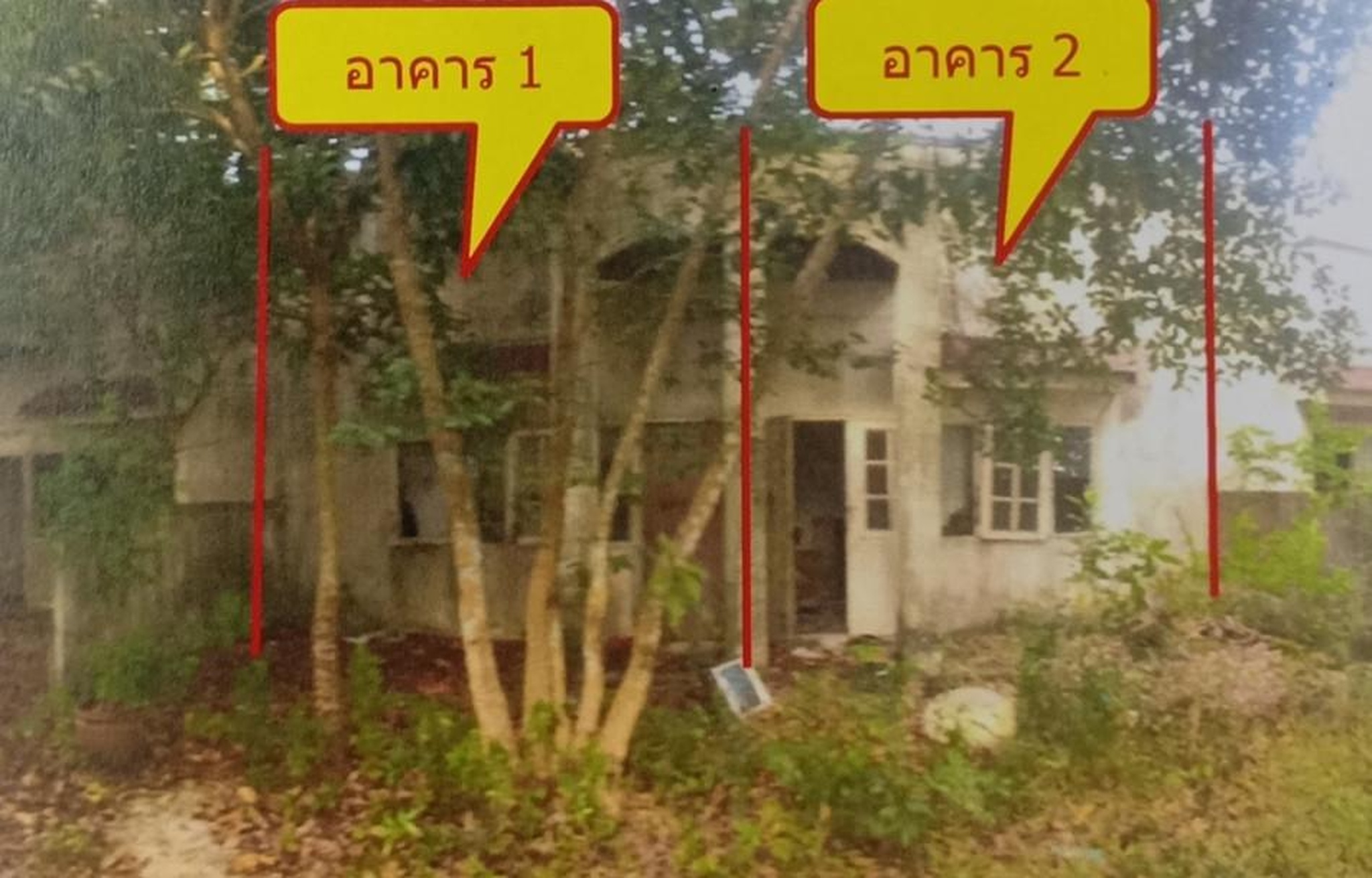 ทรัพย์สถาบันโดย อาคารสงเคราะห์ ทาวน์เฮาส์  ถนนกะโรม