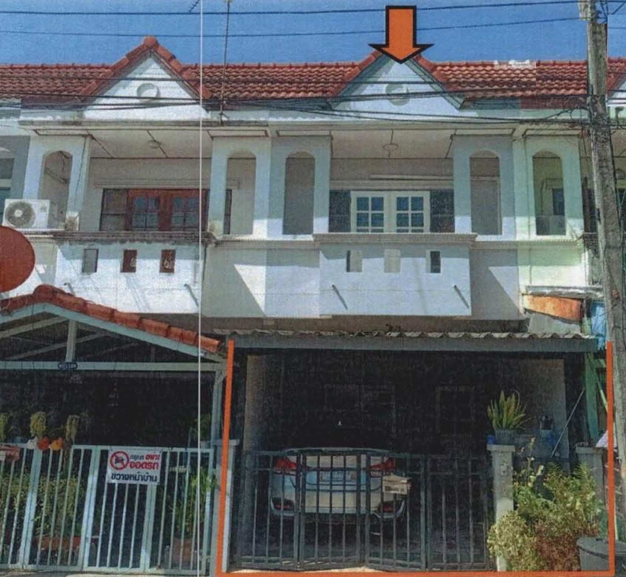 ทรัพย์สถาบันโดย อาคารสงเคราะห์ ทาวน์เฮาส์ ซอยหมู่บ้านฟ้ารังสิต ถนนรังสิต-นครนายก