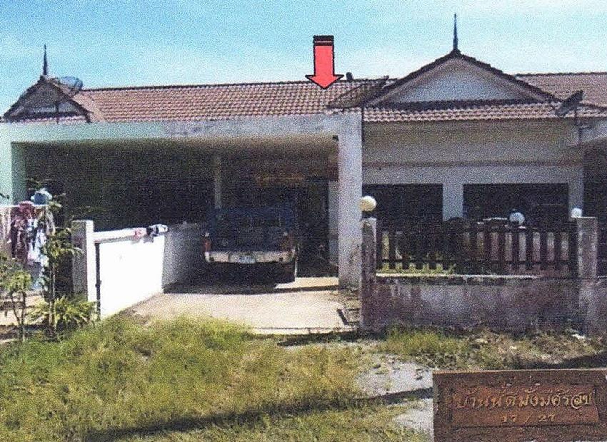 ทรัพย์สถาบันโดย อาคารสงเคราะห์ ทาวน์เฮาส์ ซอยม.พลอยวิลล่า