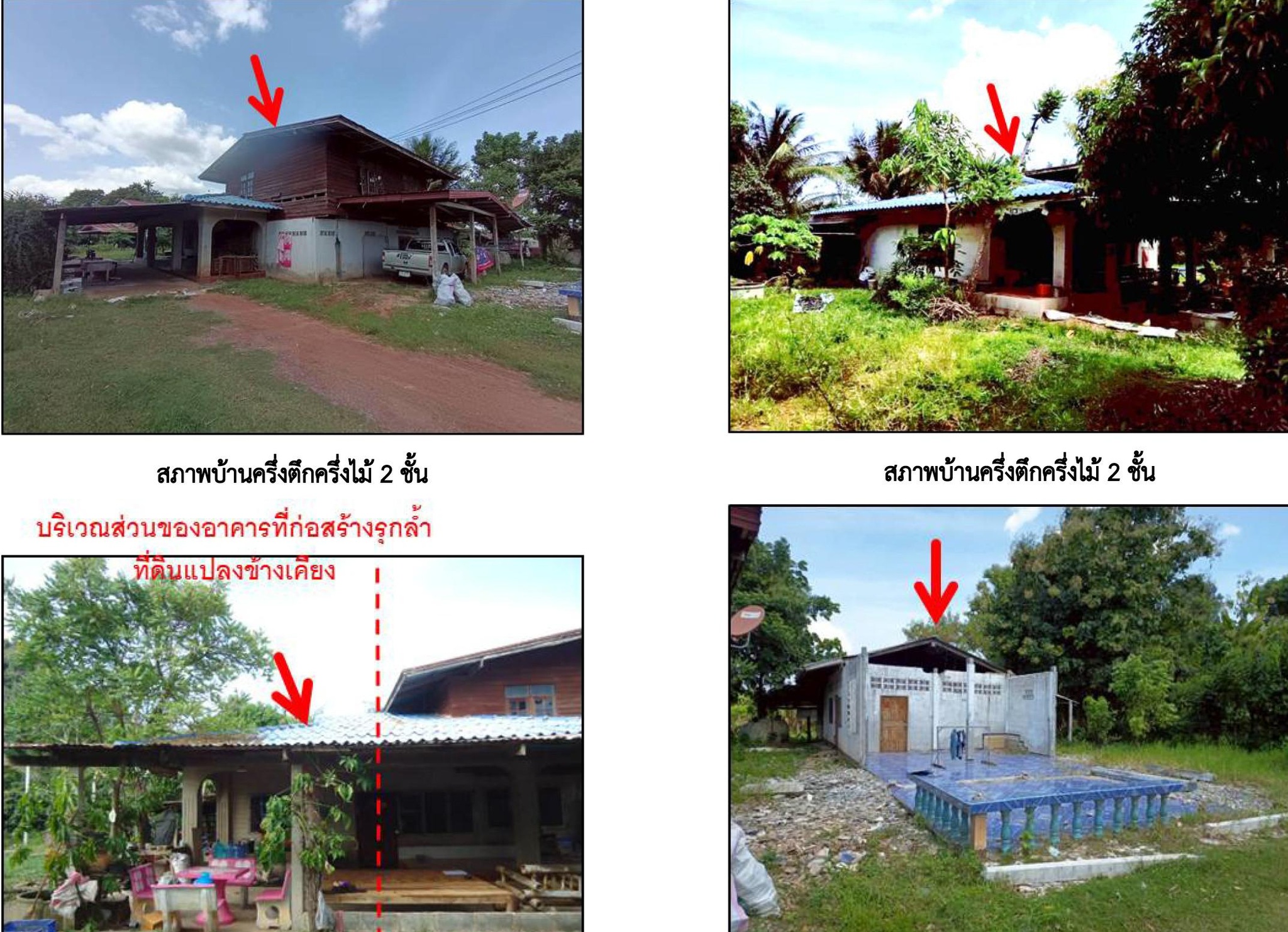 ทรัพย์สถาบันโดย ธอส. บ้านเดี่ยว บ้านโนนเปือย