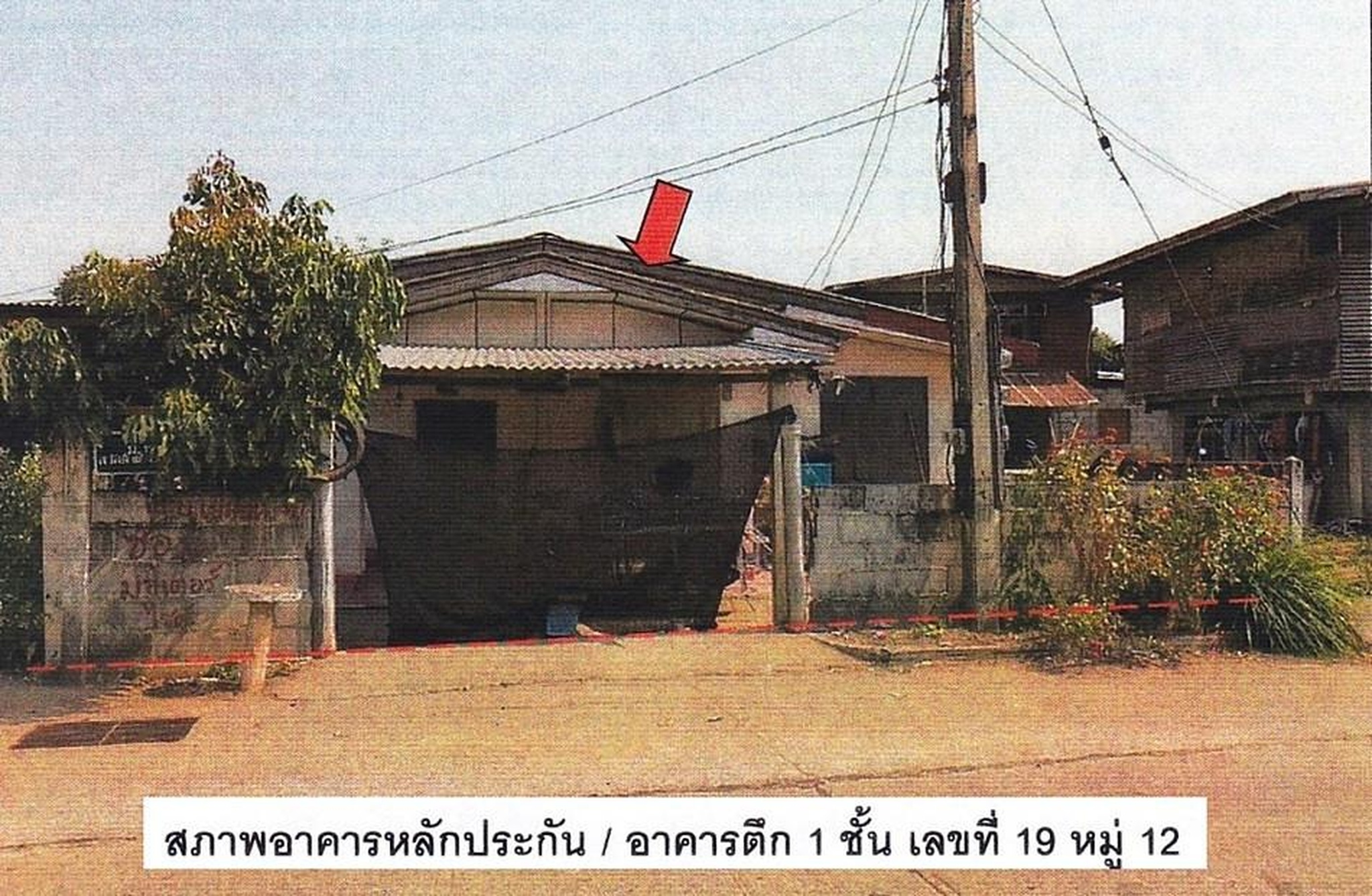 ทรัพย์สถาบันโดย ธอส. บ้านเดี่ยว ถนนโคกสูง-คำม่วง(ขก.2133)
