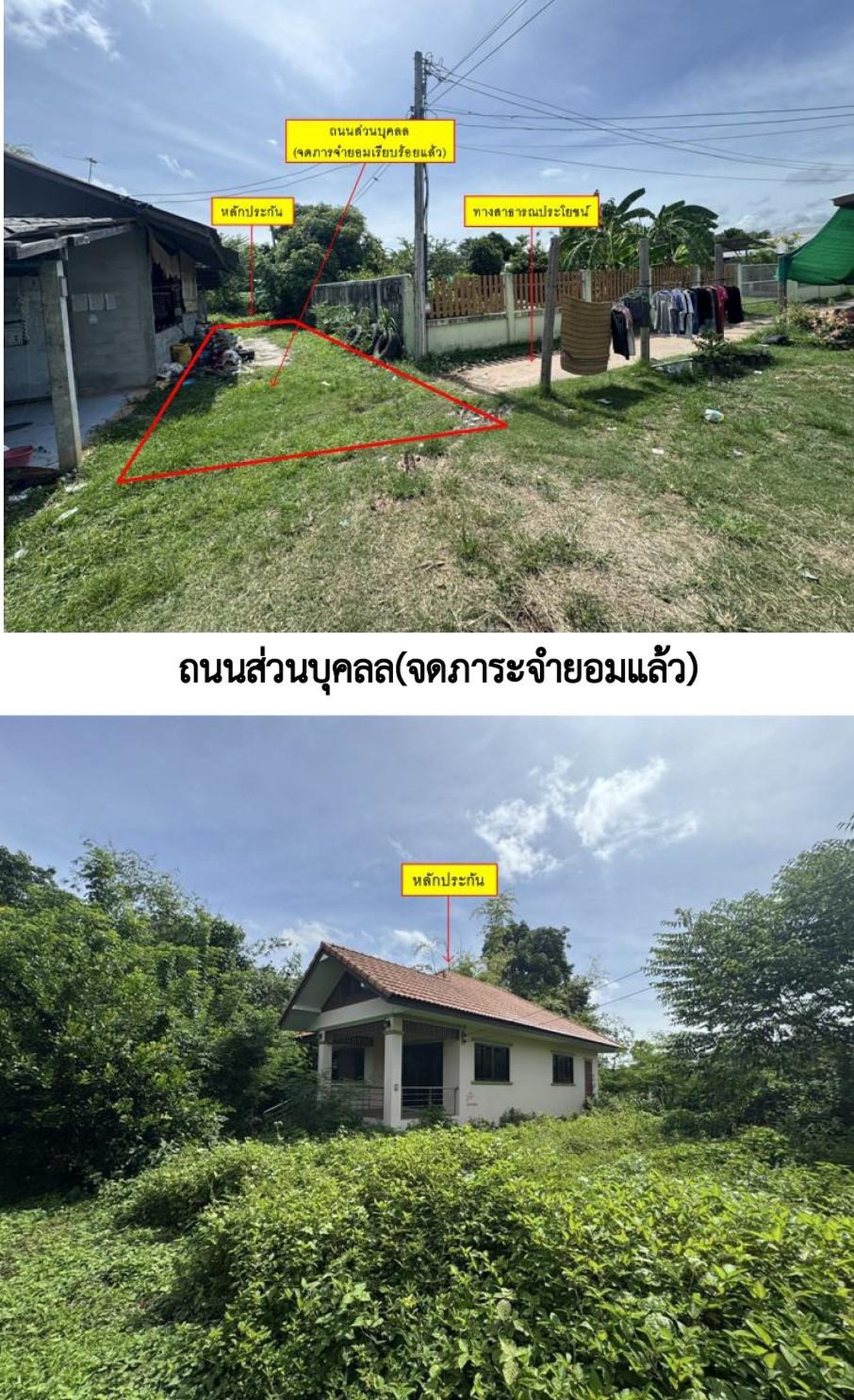 ทรัพย์สถาบันโดย ธอส. บ้านเดี่ยว ถนนบุรีรัมย์-นางรอง