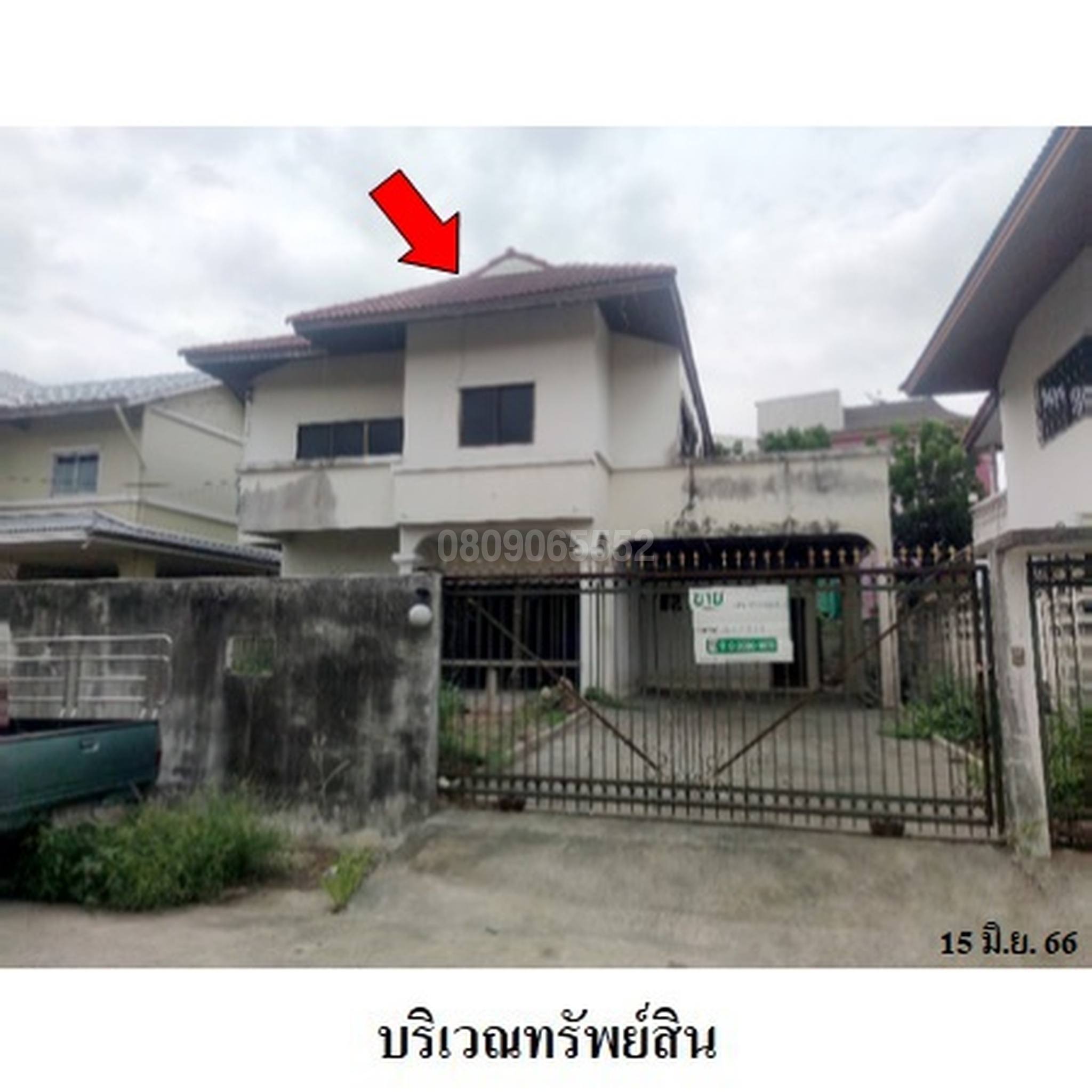 ขายบ้านเดี่ยวติด MRT หลักสอง ชัยมงคล