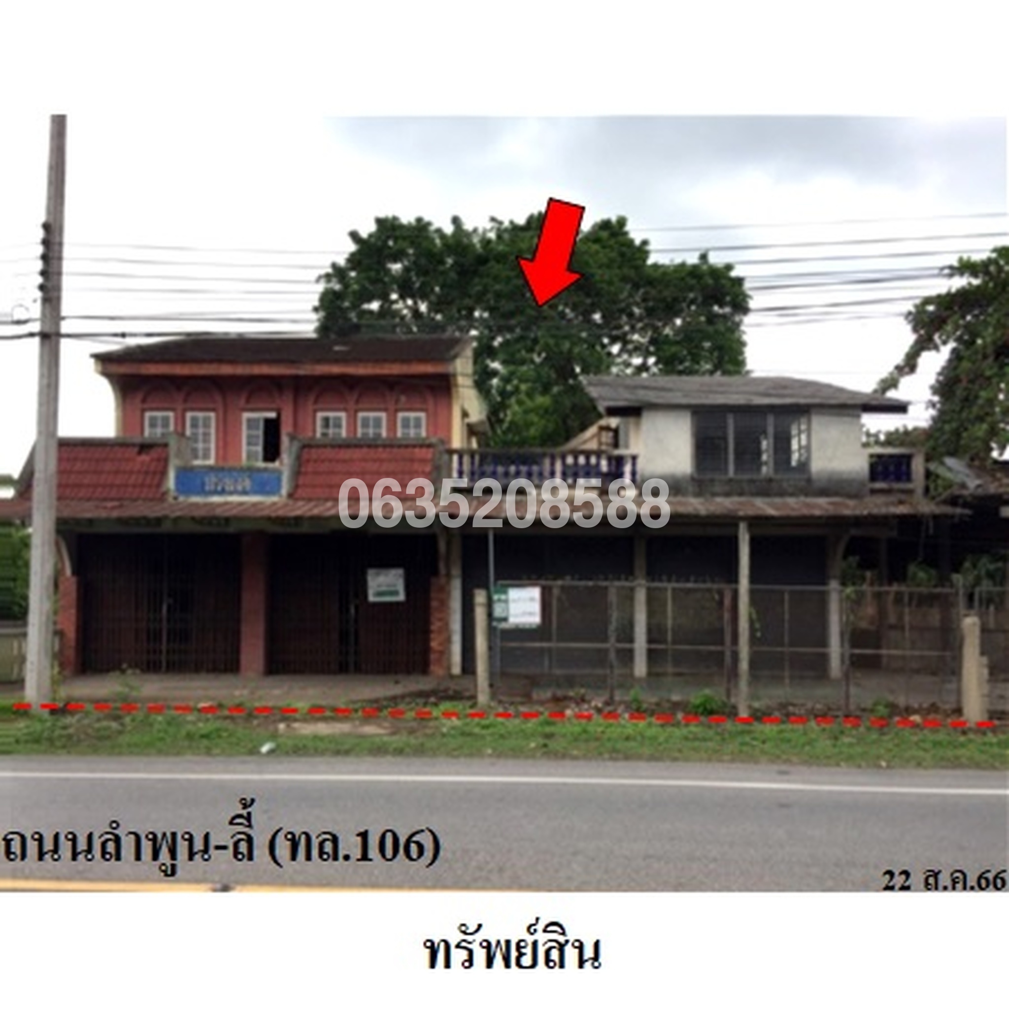 ขายบ้านเดี่ยว ถนนสายลำพูน-ลี้ (ทล.106)
