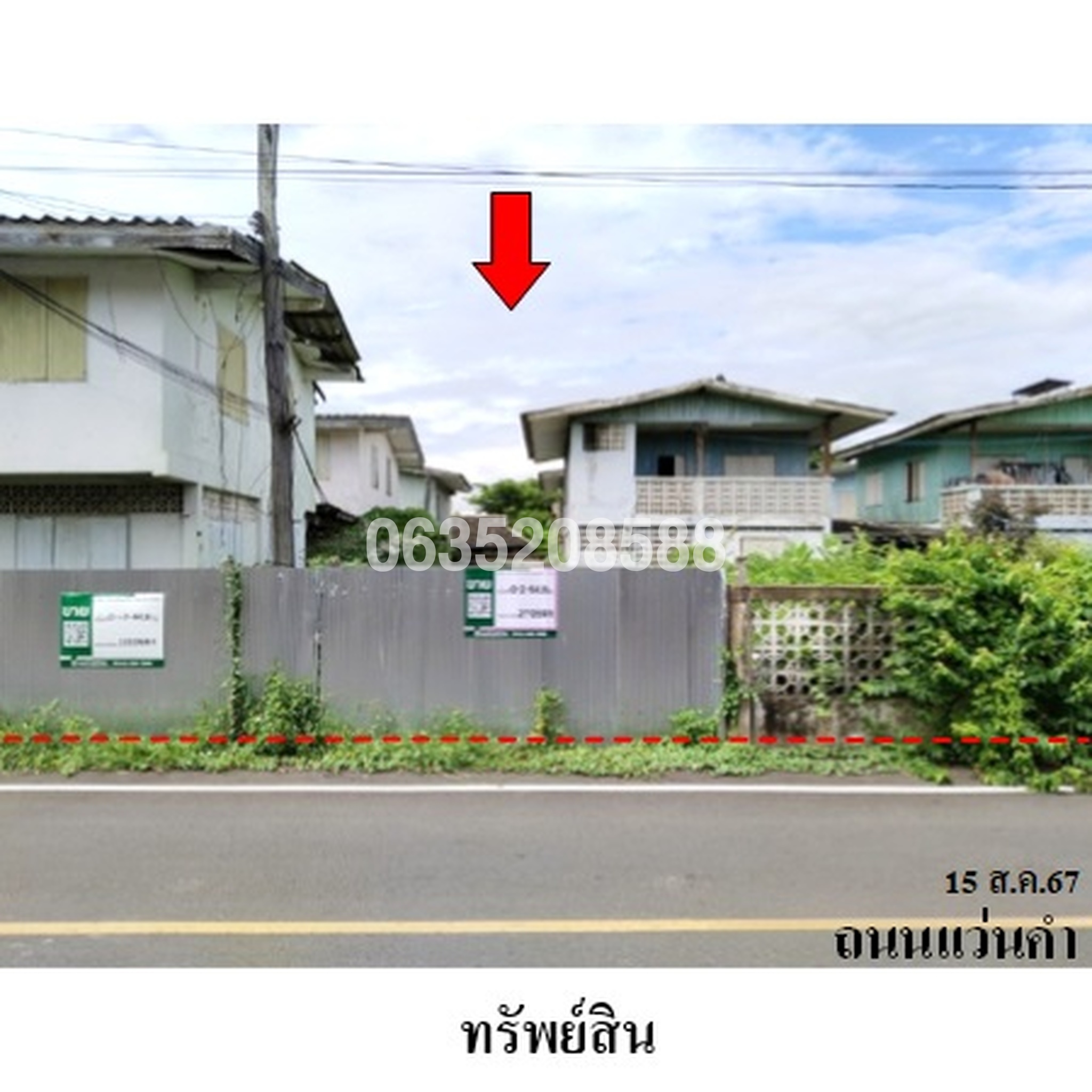 ขายบ้านเดี่ยว  ถนนแว่นคำ
