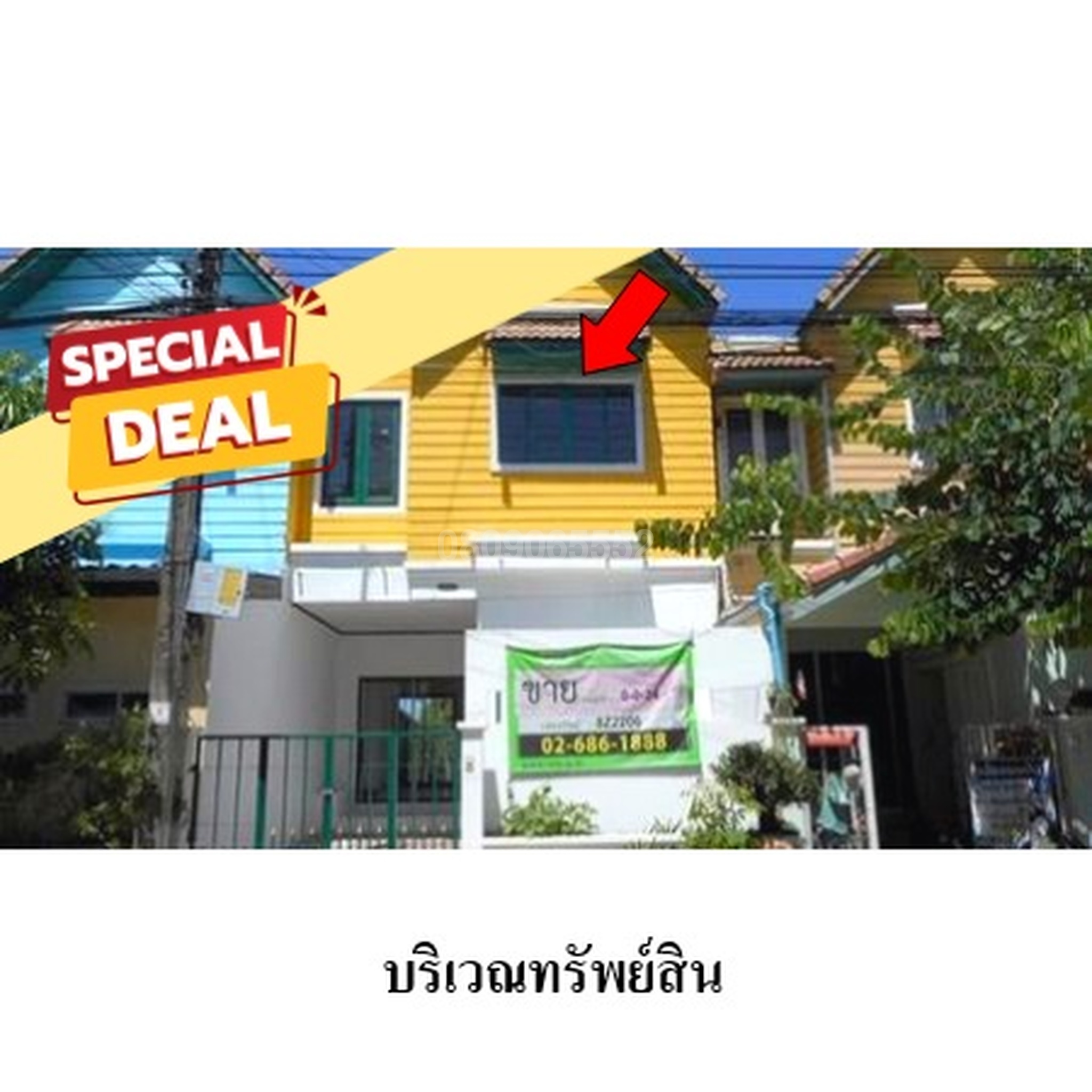 ขายทาวน์เฮาส์  สายไหม กรุงเทพมหานคร